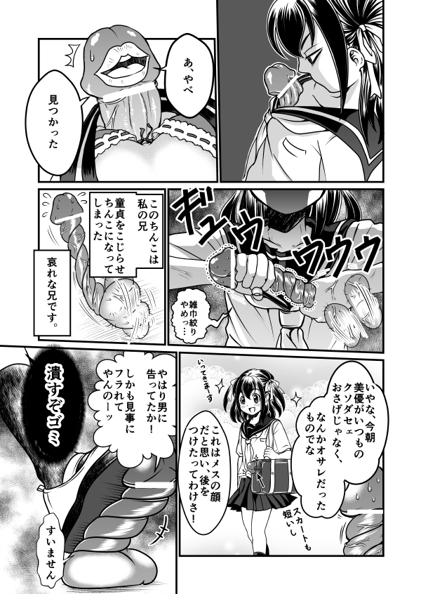 [てる] ちん兄ちゃんinアナル