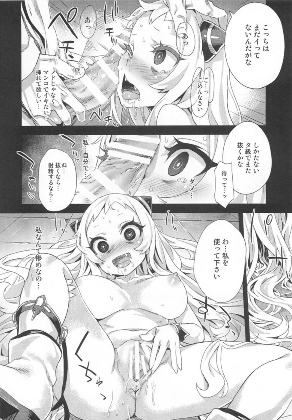 (C86) [Fatalpulse (朝凪)] VictimGirls 17 SOS -savage our souls- (艦隊これくしょん -艦これ-)