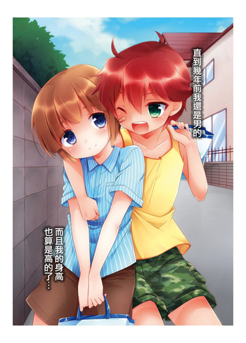 [TSFのF (あいち志保)] 俺が女になった日 (TSFのFのほん その1) [中国翻訳] [DL版]