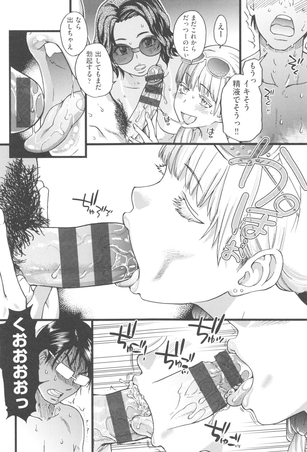 [師走の翁] ヌーディストビーチに修学旅行で!!