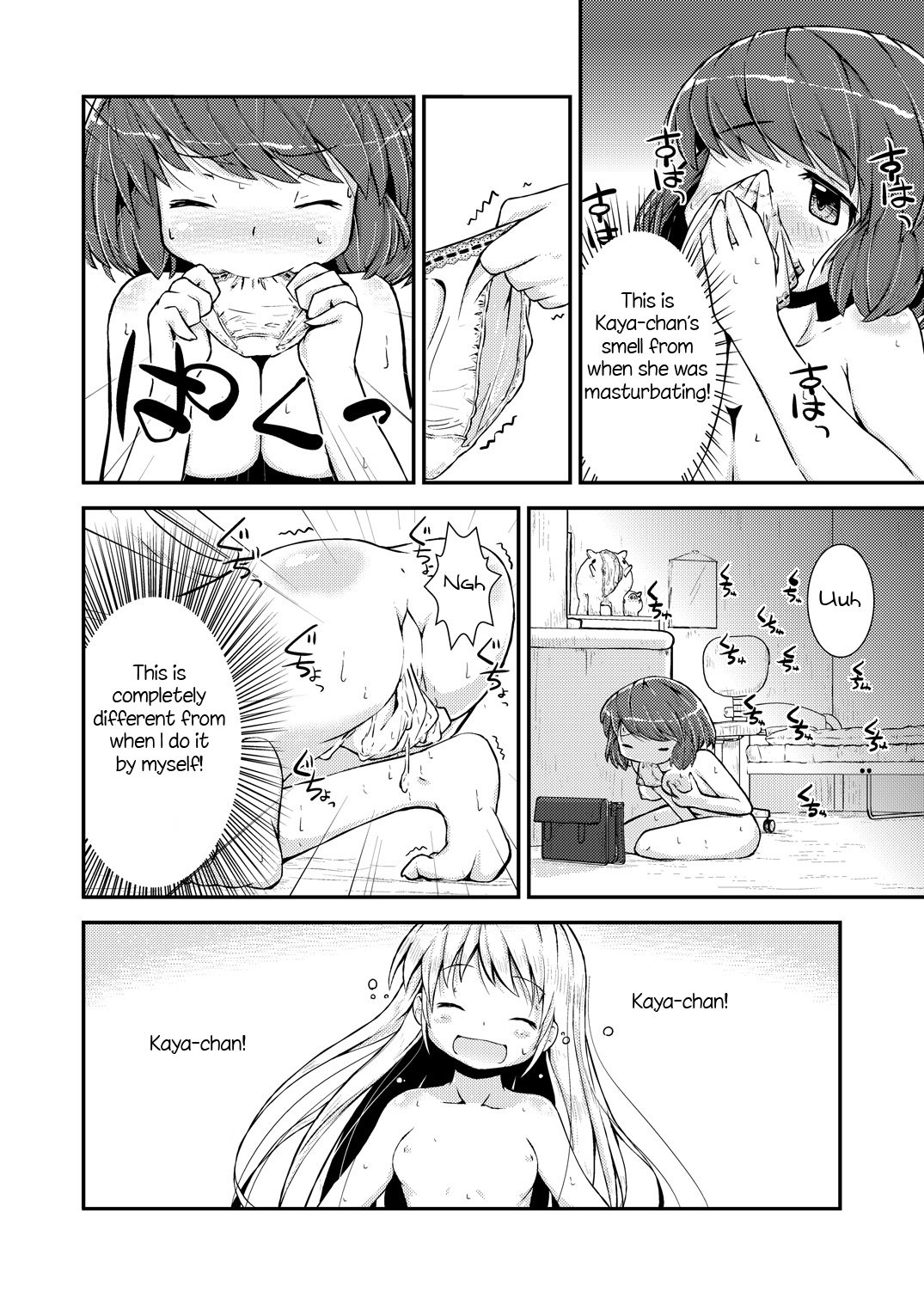 [カンブロパキコーペ (そそざぐり)] 今日から、ずっと、先輩と 総集編 [英訳] [DL版]