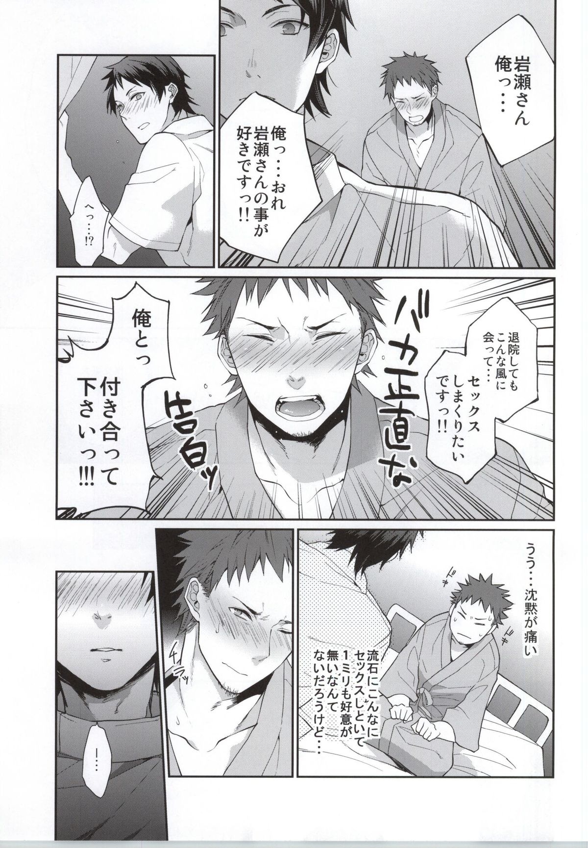 [ECHO (江高次郎)] 俺の担当看護師が患者のチ●ポを食い漁るクソビッチだった件について。2 [DL版]
