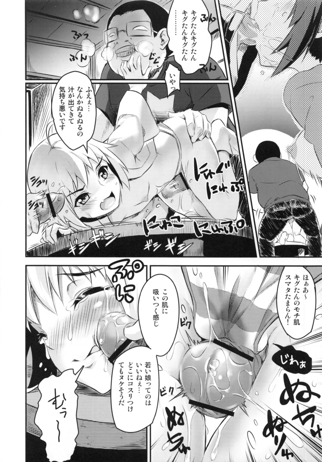 (サンクリ57) [ネクロリンサー (きもとかなた)] 痴女子落 (じょしらく)