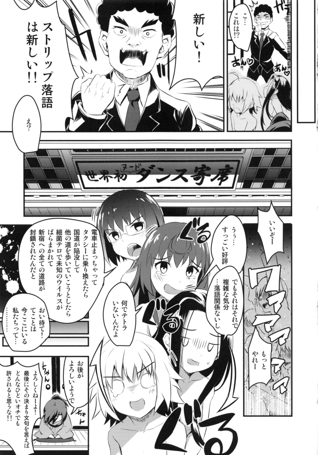 (サンクリ57) [ネクロリンサー (きもとかなた)] 痴女子落 (じょしらく)