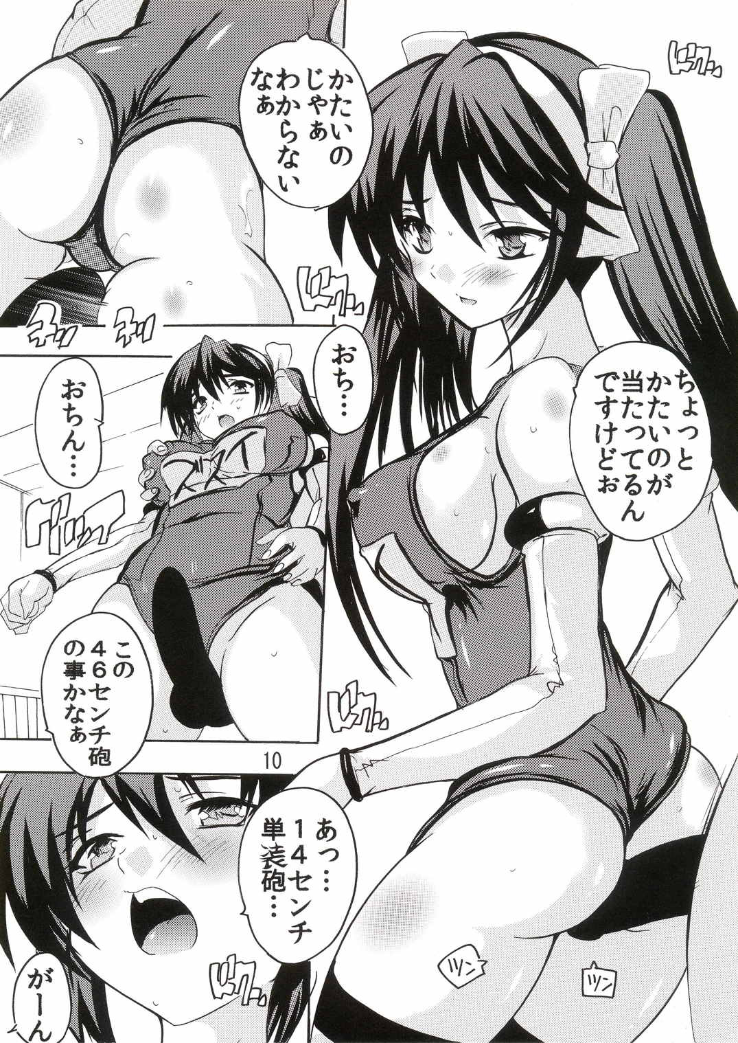 (C87) [すたぢおQ (奈塚Q弥、讃岐うどん人)] 提督は水着がお好き (艦隊これくしょん -艦これ-)