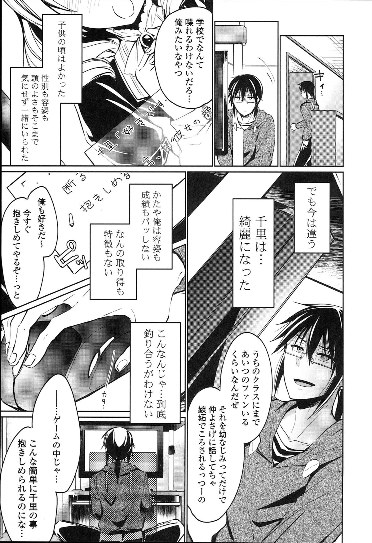 [ばにら棒] らぶとらっぷ