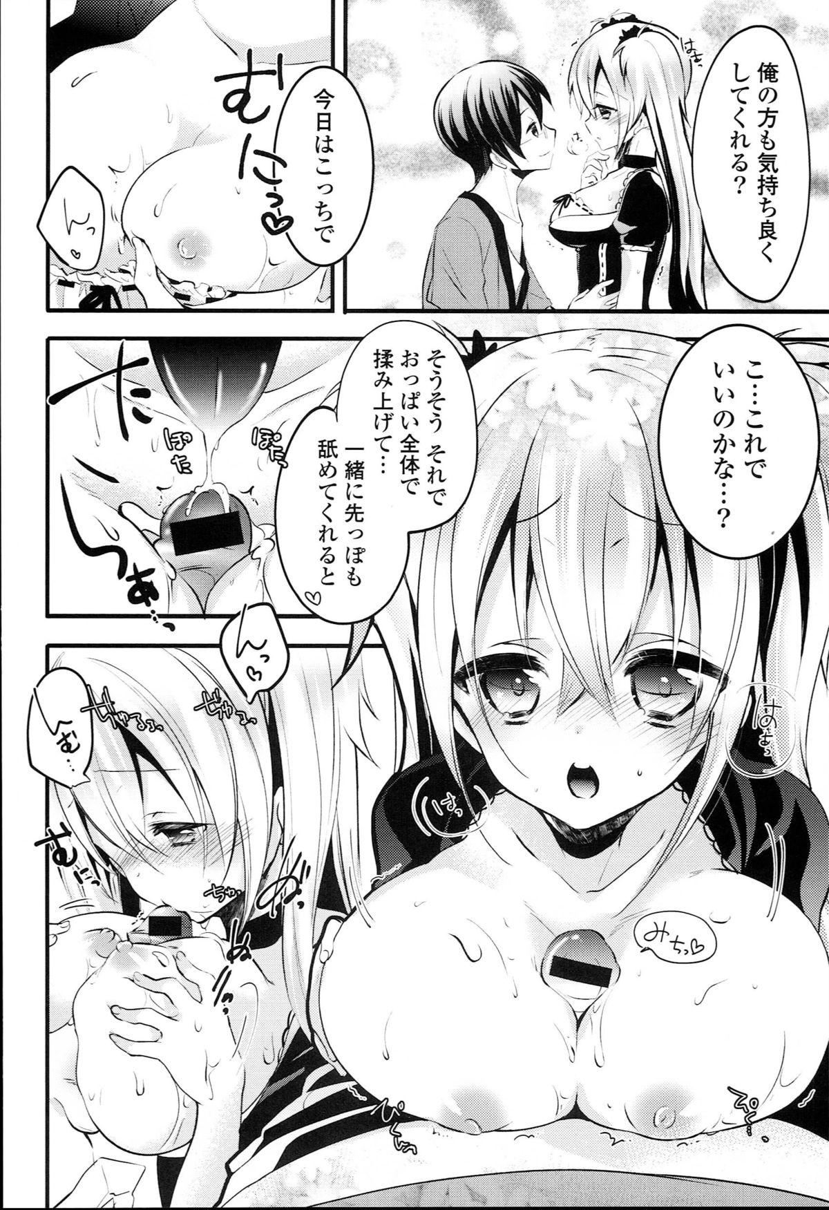 [ばにら棒] らぶとらっぷ
