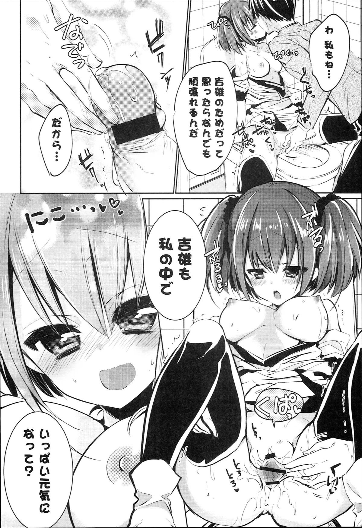 [ばにら棒] らぶとらっぷ