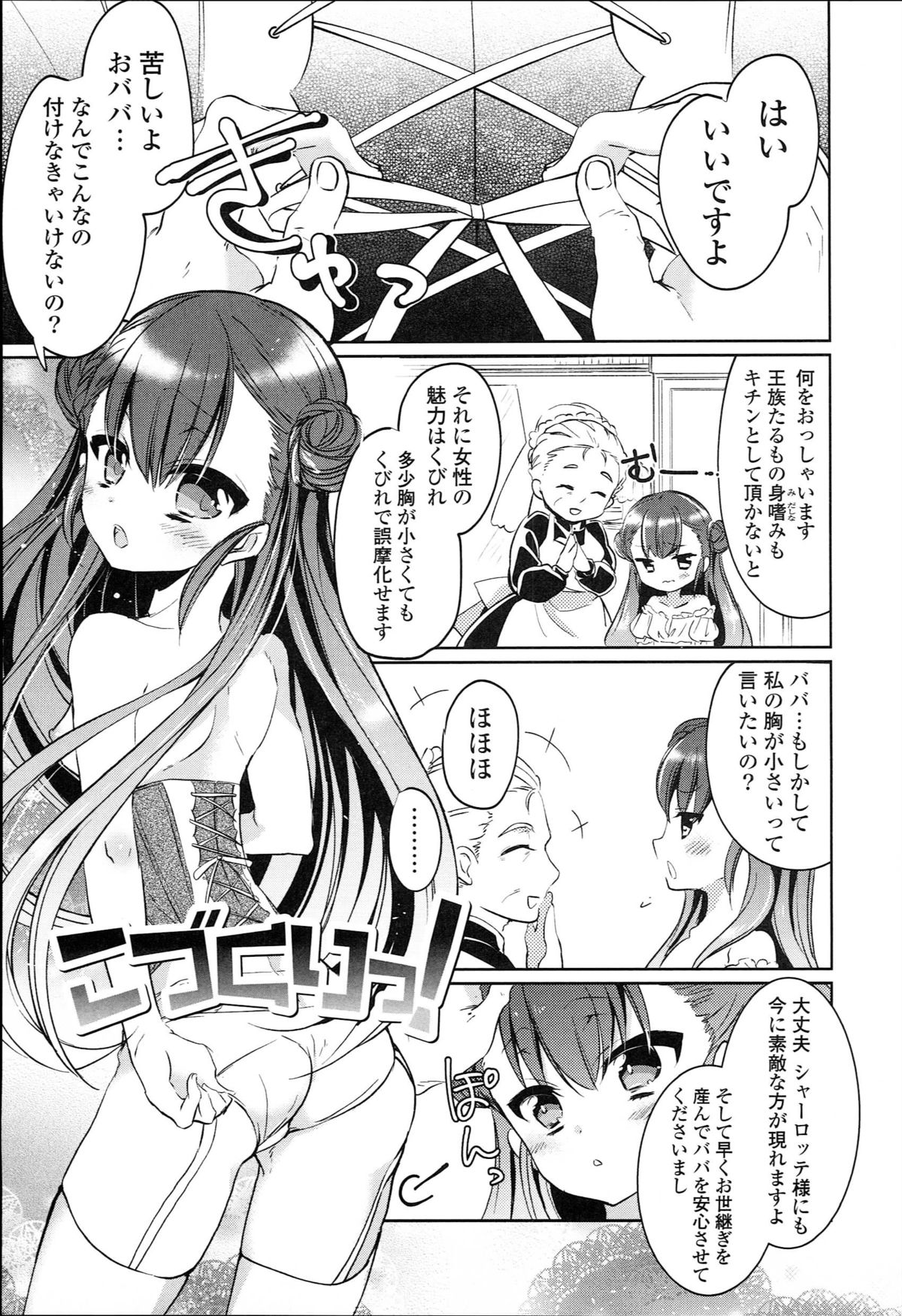 [ばにら棒] らぶとらっぷ