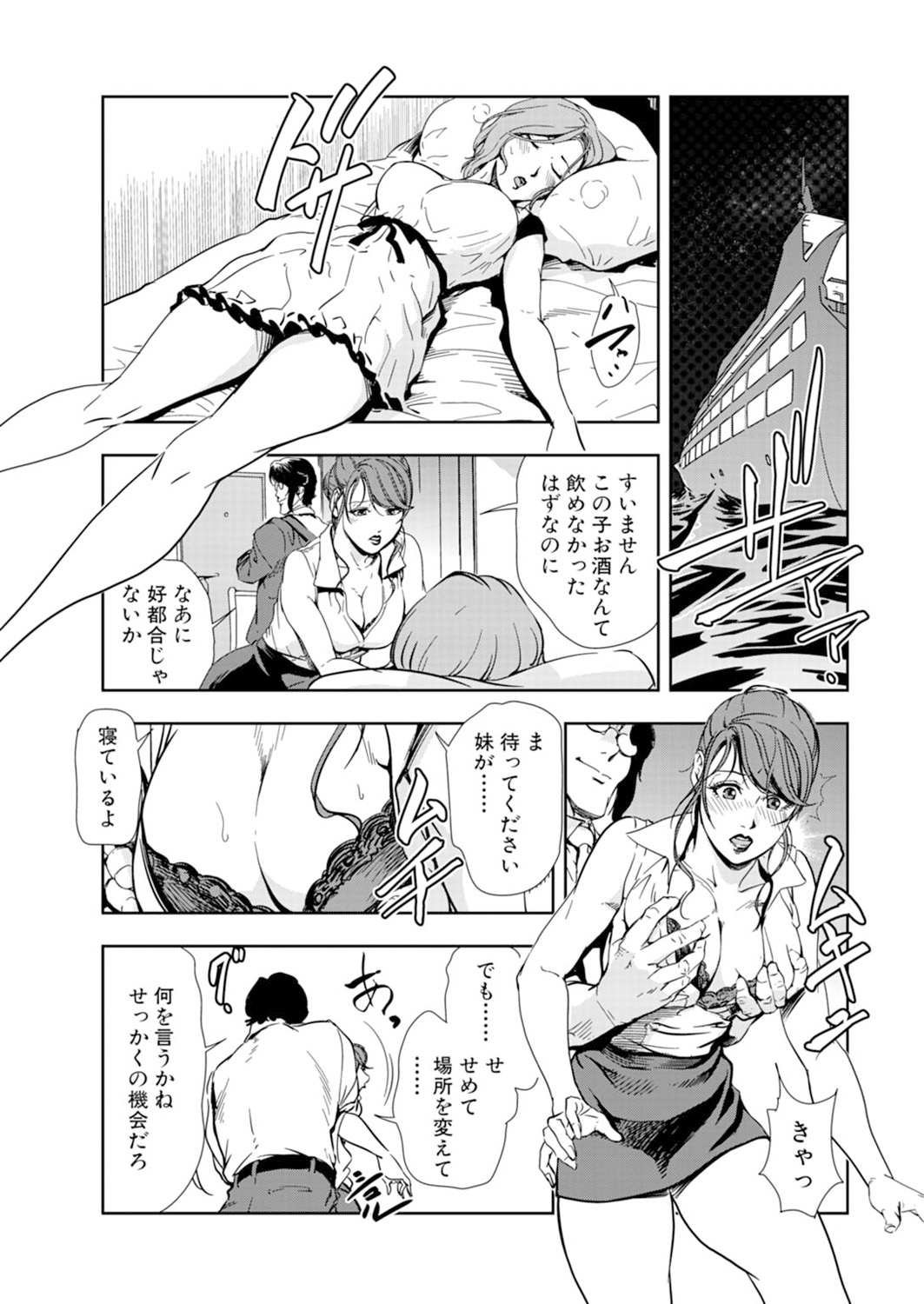 [岬ゆきひろ] 肉秘書・友紀子 14巻