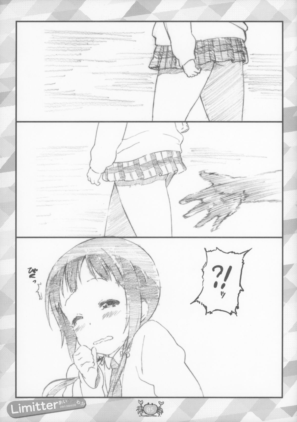 (COMIC1☆7) [でぃれ～だー (まきのん™)] Limitter あいらぶわう！ 20130428 (あいうら)