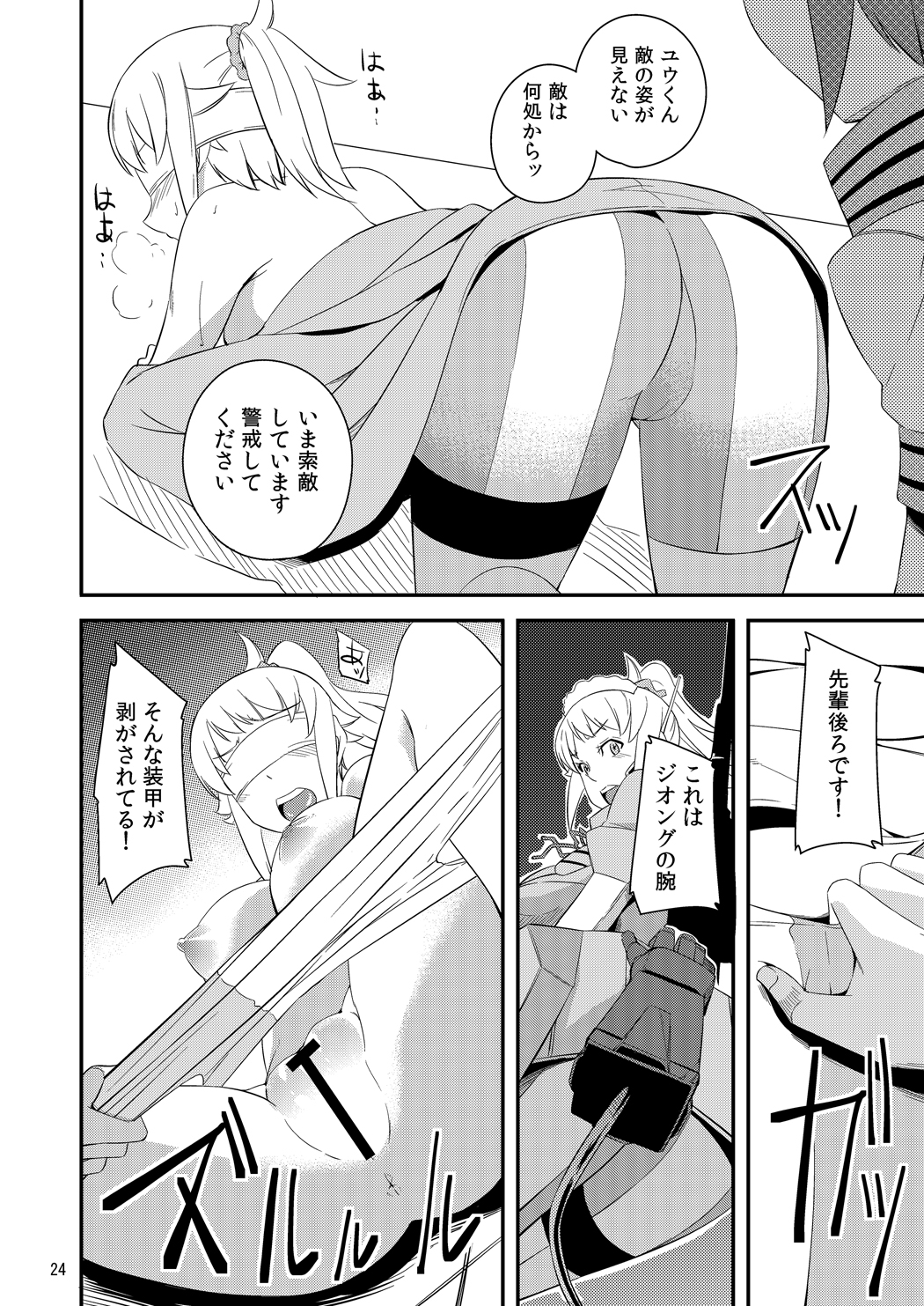 [Z-FRONT、シンプリル (加画都、来須眠)] build girls (ガンダムビルドファイターズ、ガンダムビルドファイターズトライ) [DL版]