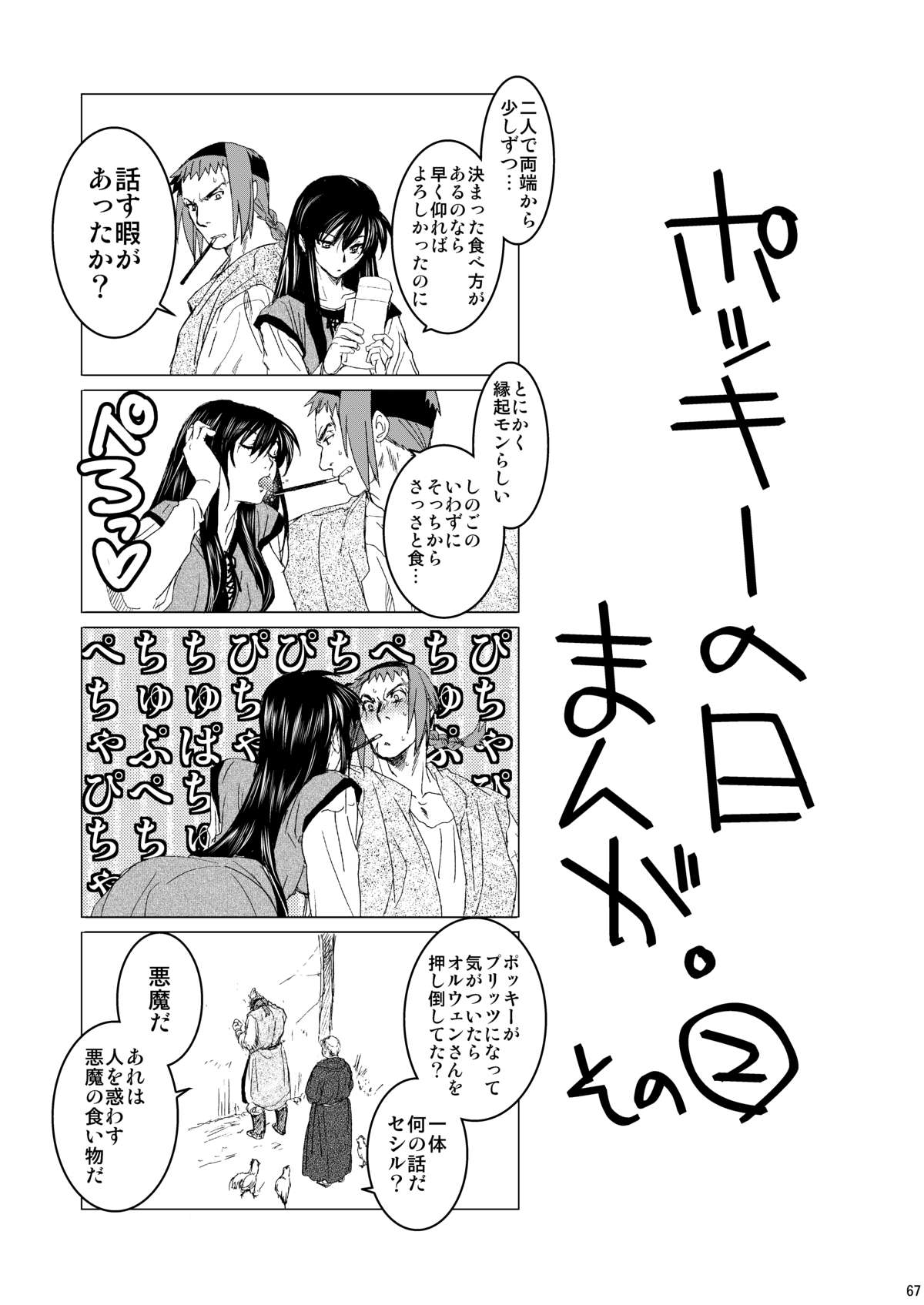 [床子屋 (HEIZO, 鬼頭えん)] 超どたんばせとぎわ崖っぷち [DL版]