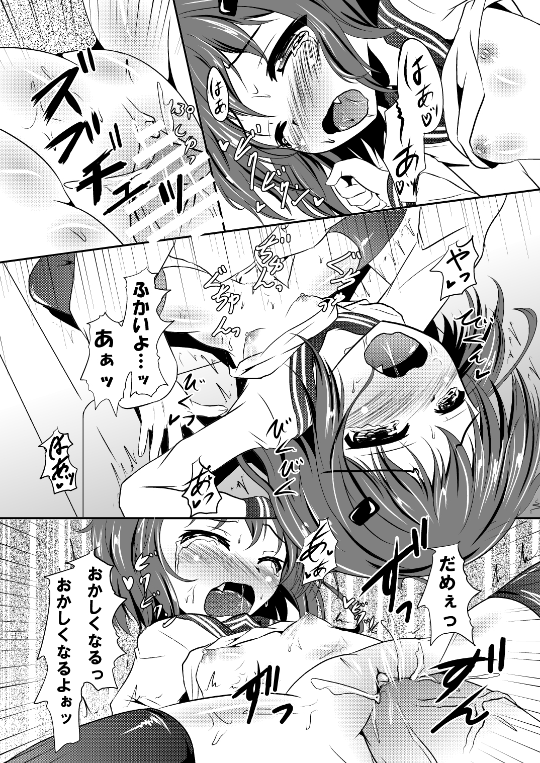 [ 夢現ひでき] 雷ちゃんとのえっち漫画 (艦隊これくしょん -艦これ-)