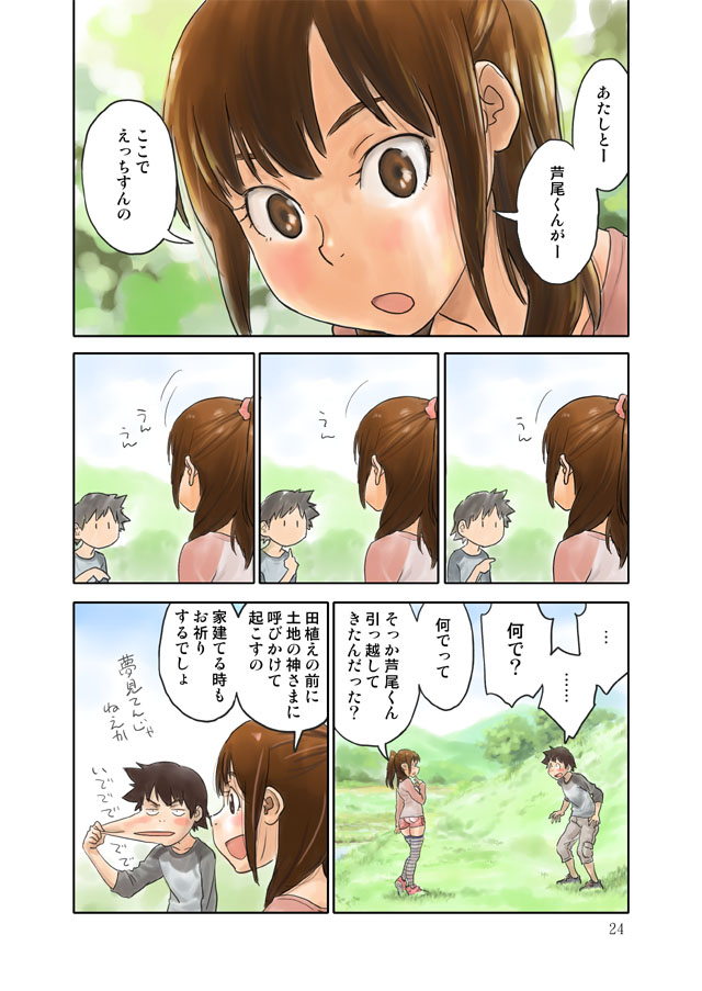 【ゼリー藤尾】宣伝3