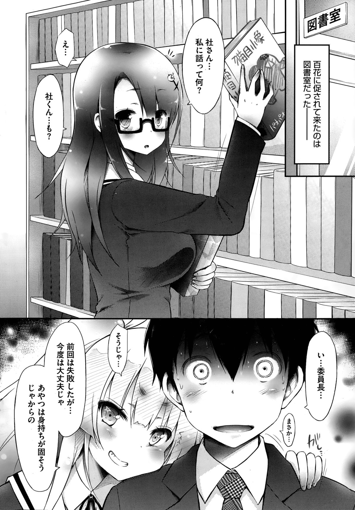 [ゆうみゃご] ご先祖様とランデブー