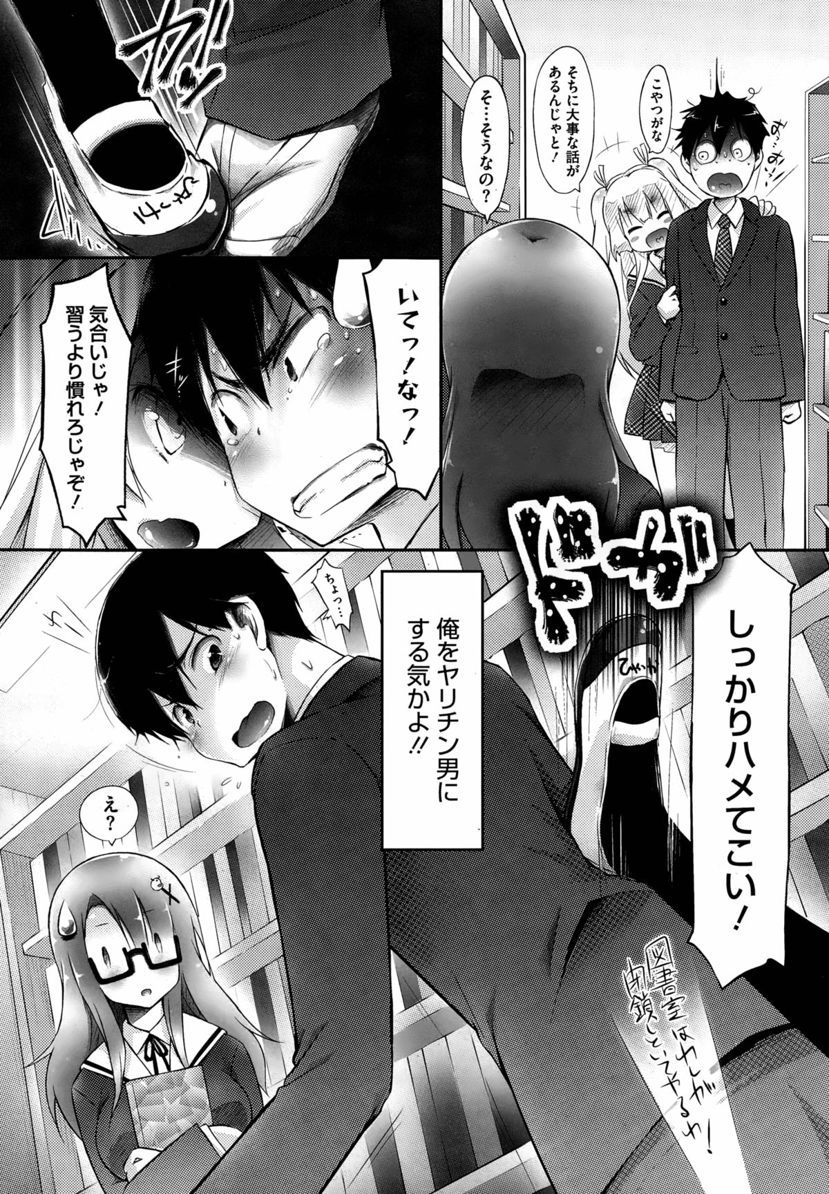 [ゆうみゃご] ご先祖様とランデブー
