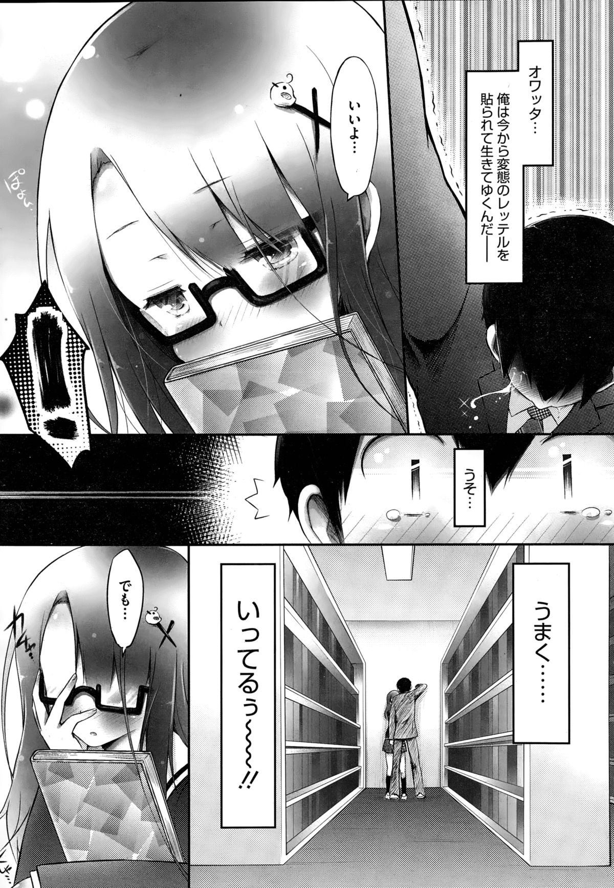 [ゆうみゃご] ご先祖様とランデブー