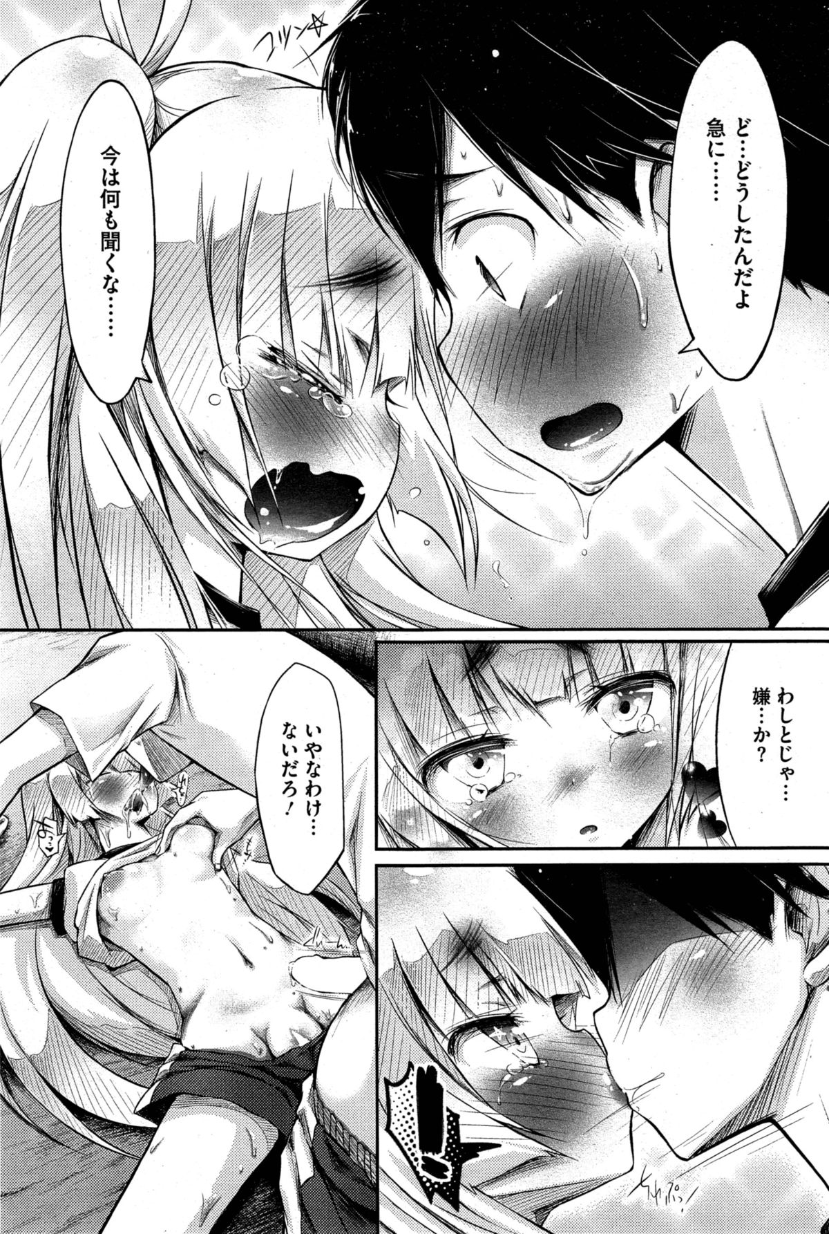 [ゆうみゃご] ご先祖様とランデブー