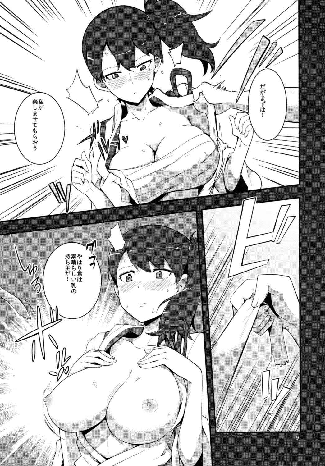 (C85) [こたう (ボウイナイフ)] かがぺろ (艦隊これくしょん -艦これ-)