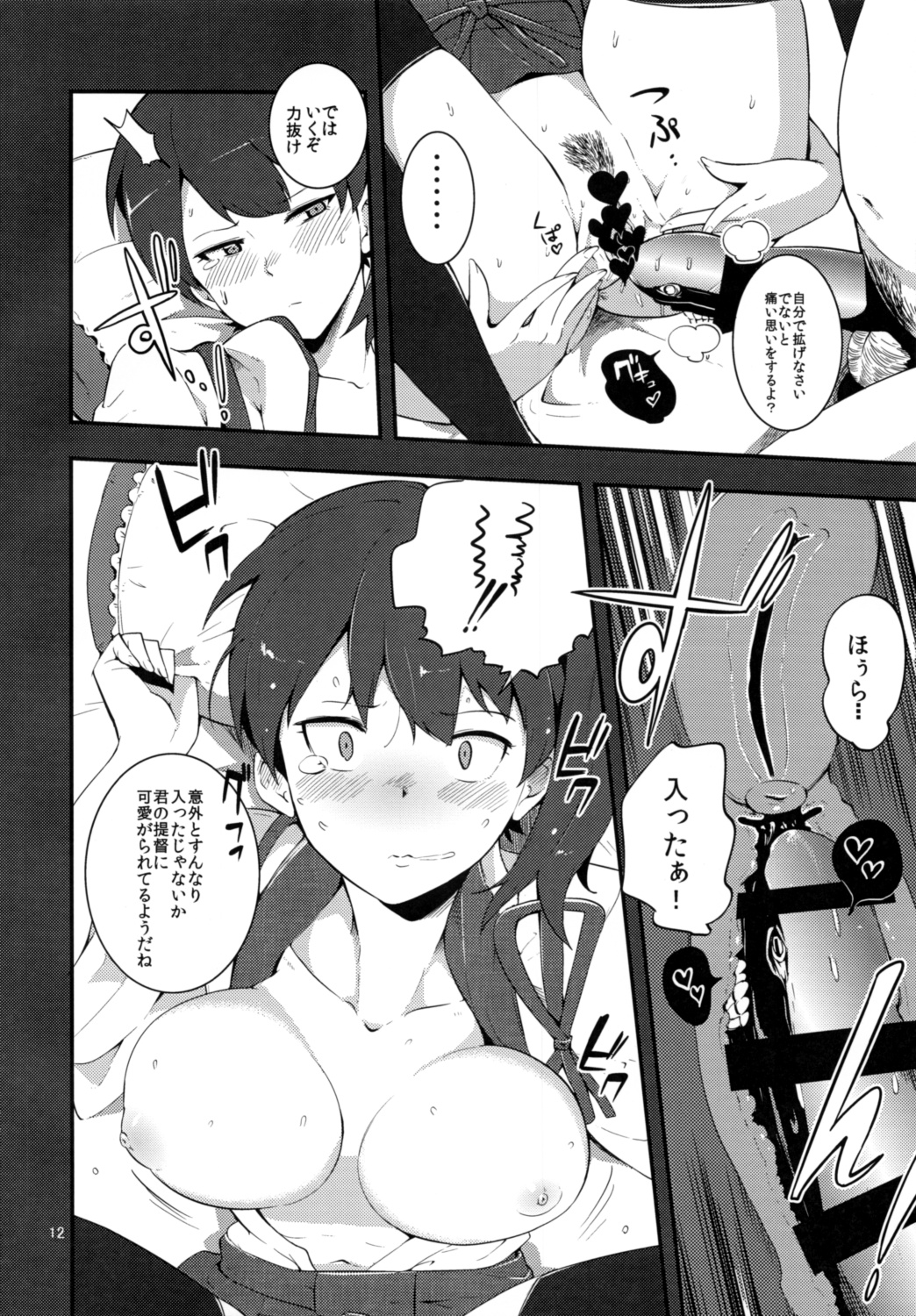 (C85) [こたう (ボウイナイフ)] かがぺろ (艦隊これくしょん -艦これ-)