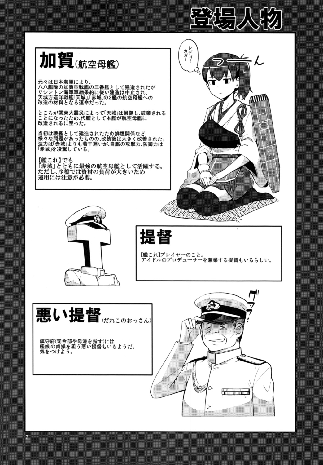 (C85) [こたう (ボウイナイフ)] かがぺろ (艦隊これくしょん -艦これ-)