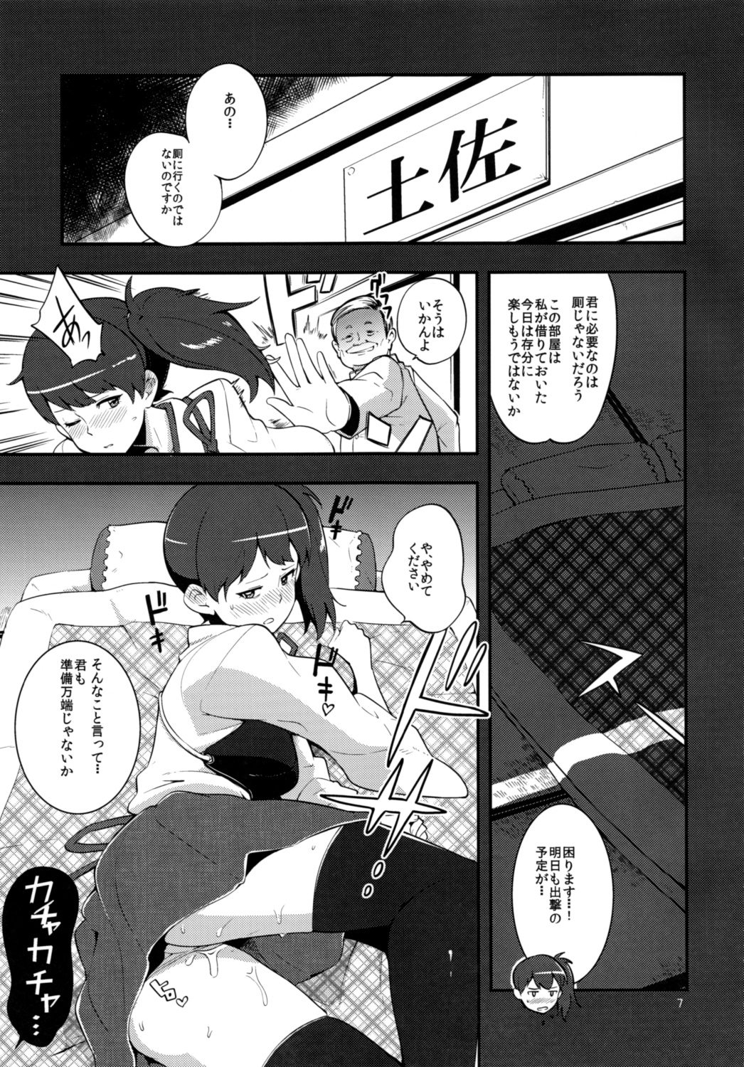 (C85) [こたう (ボウイナイフ)] かがぺろ (艦隊これくしょん -艦これ-)