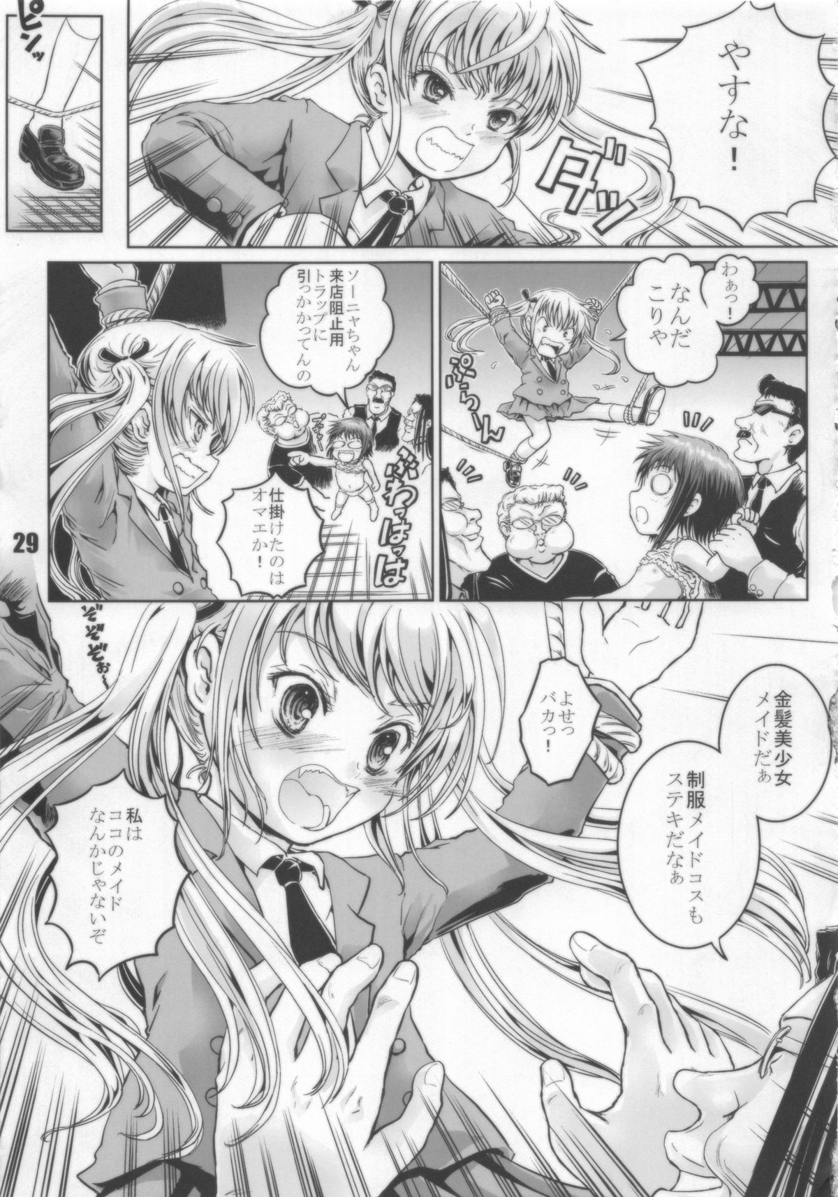 (C85) [しあわせまんじゅう (しあわせ1500)] キルミーイェイ!イェイ!! (キルミーベイベー)