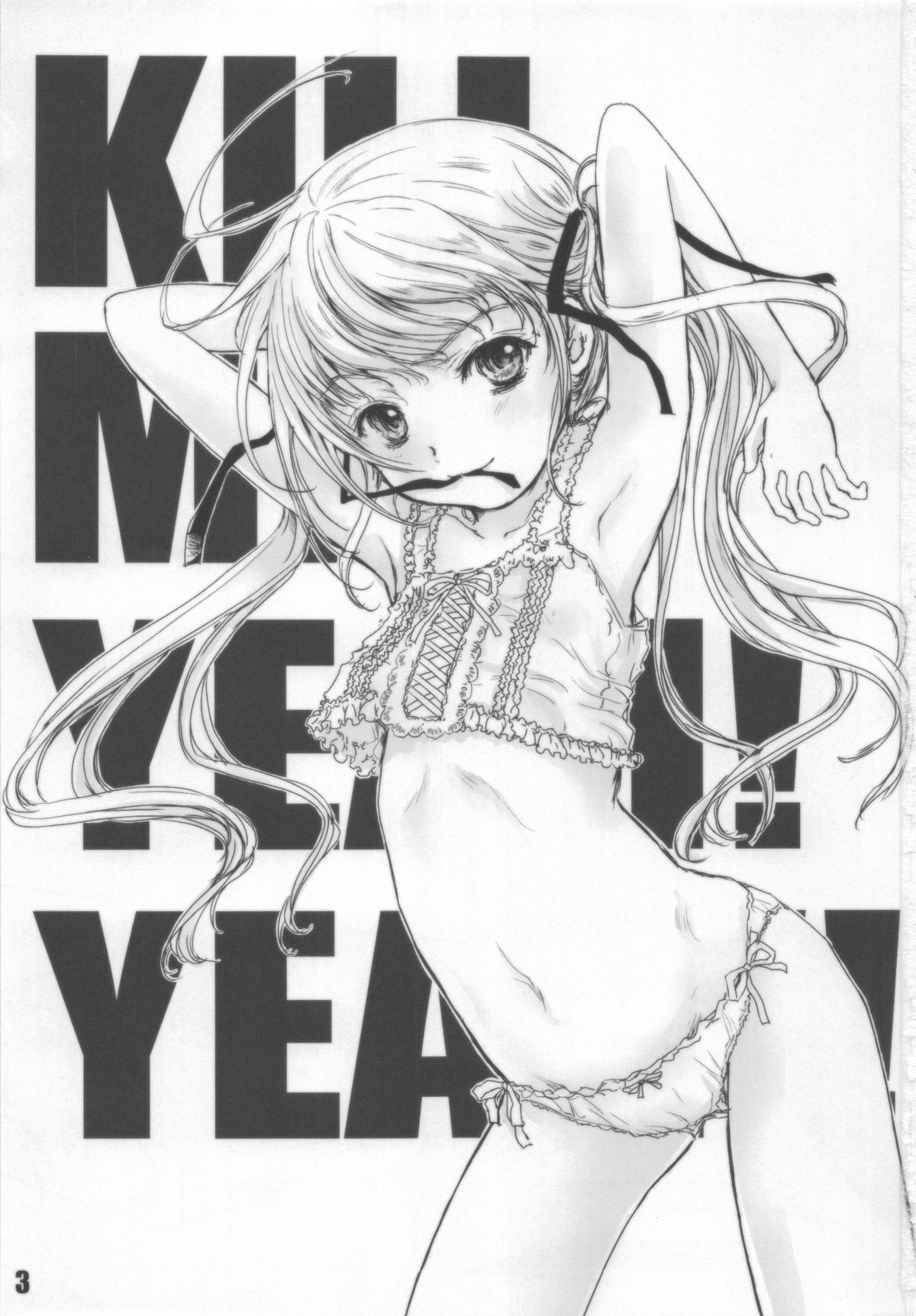 (C85) [しあわせまんじゅう (しあわせ1500)] キルミーイェイ!イェイ!! (キルミーベイベー)