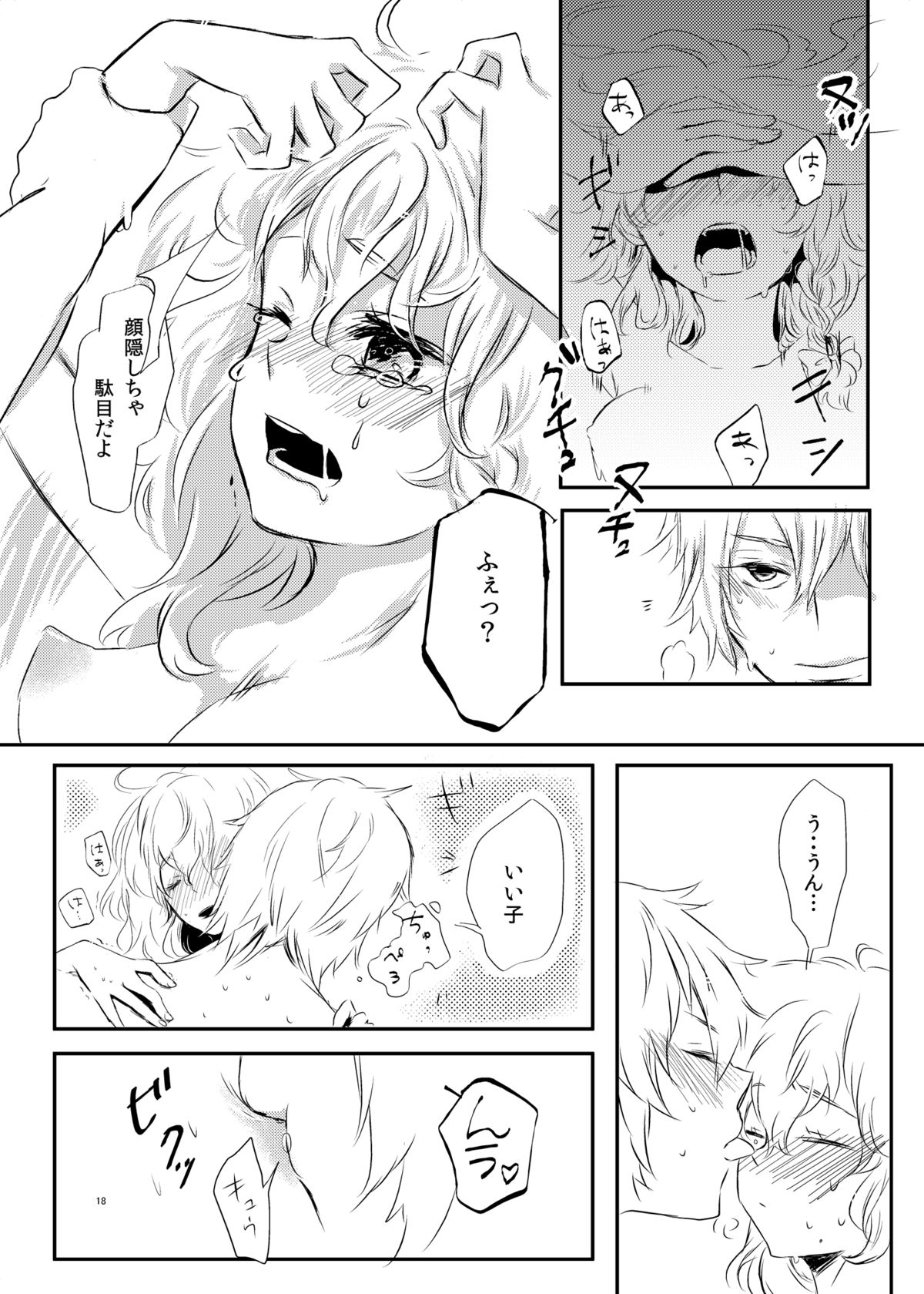 (こいまり4) [カリスマサーブ (めいじ)] HOTGIRL (東方Project)
