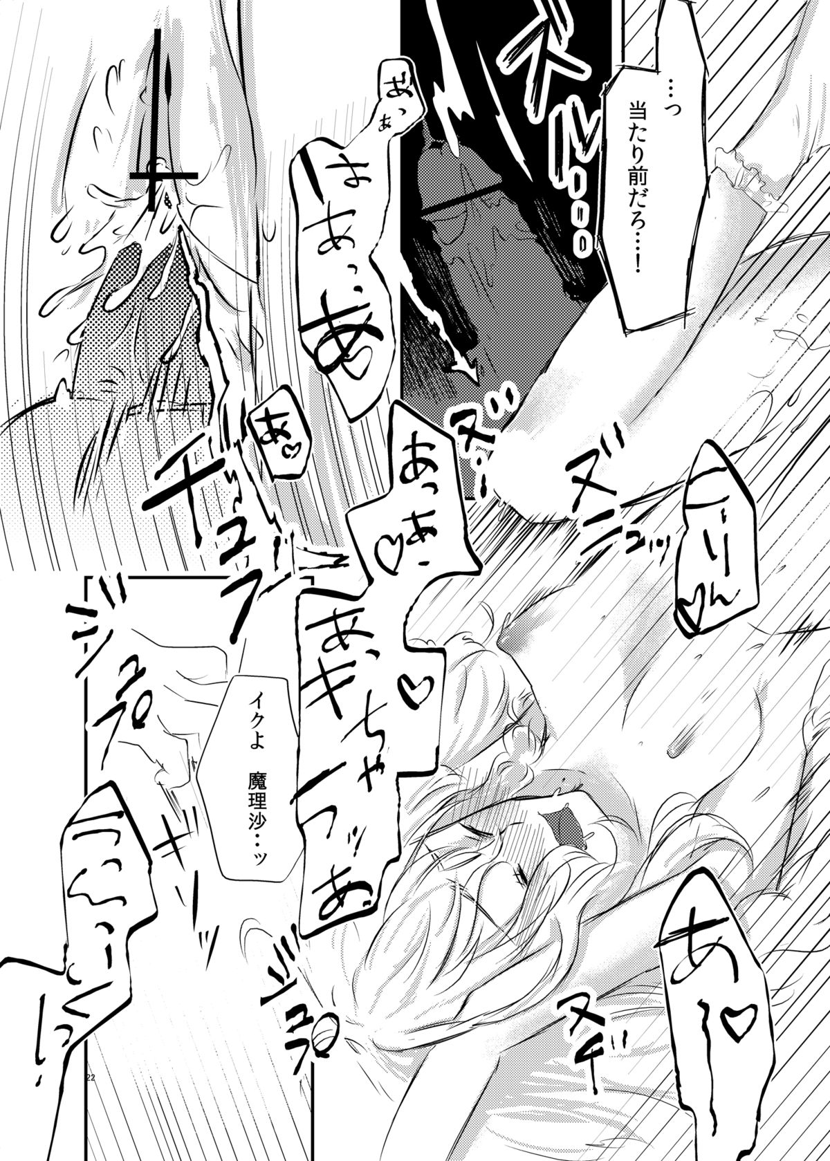 (こいまり4) [カリスマサーブ (めいじ)] HOTGIRL (東方Project)