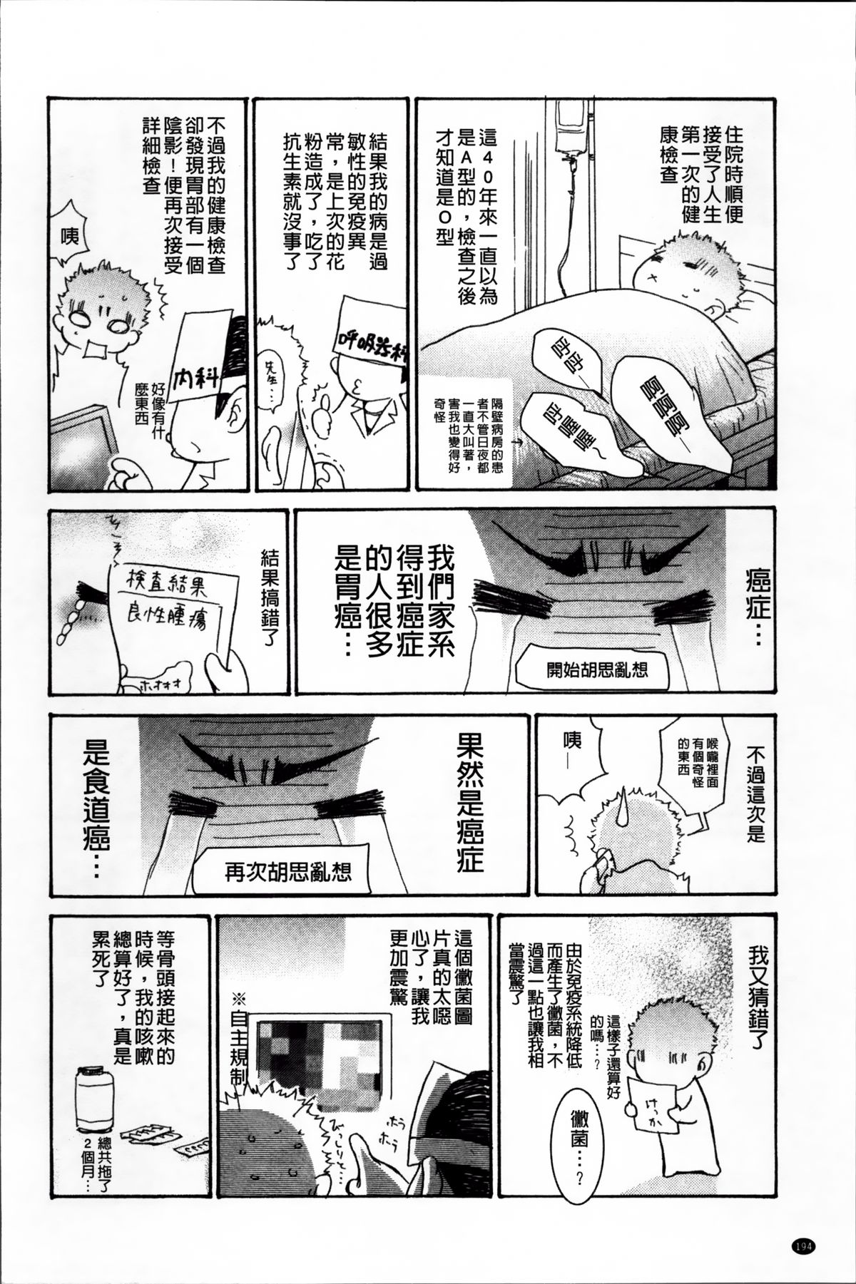 [葵ヒトリ] ヅマちち [中国翻訳]