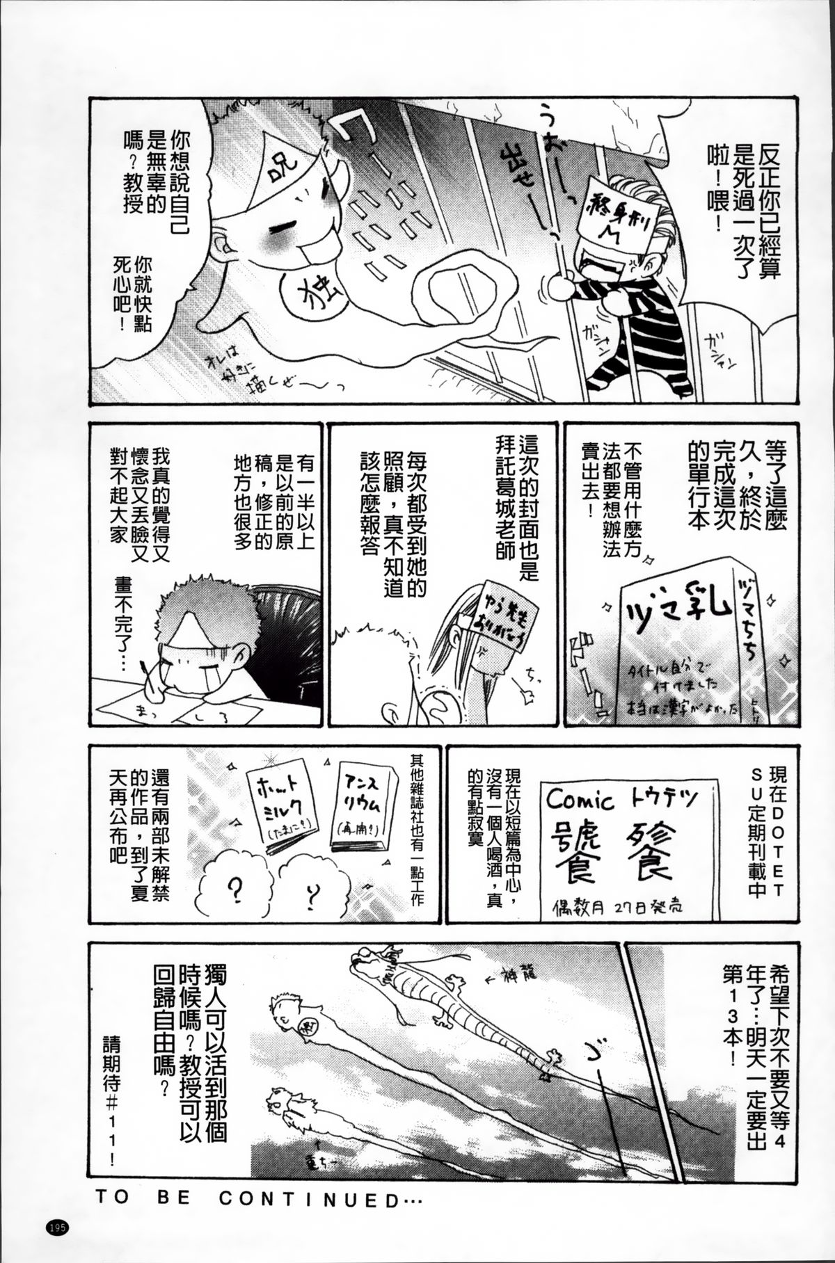 [葵ヒトリ] ヅマちち [中国翻訳]