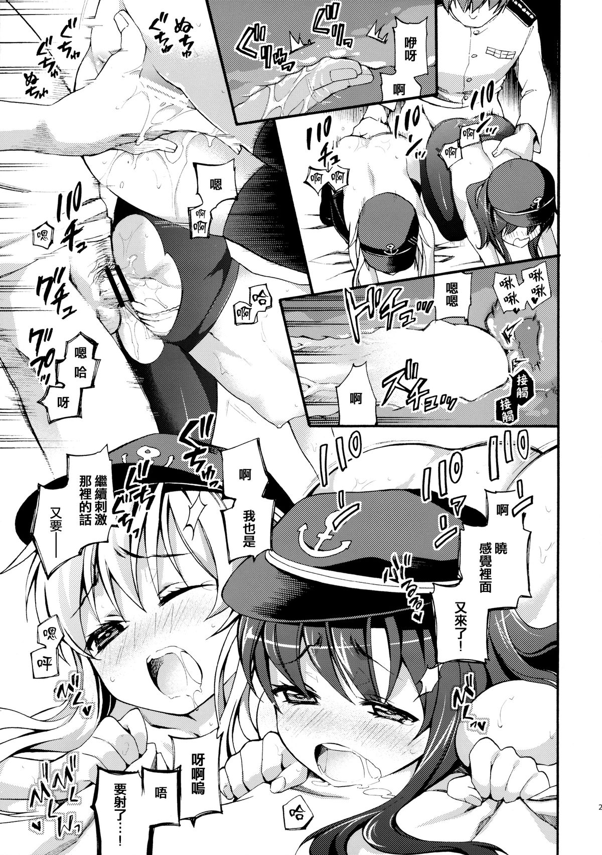 (サンクリ65) [K+W (ささちん)] 暁にだってできるんだからっ! (艦隊これくしょん -艦これ-) [中国翻訳]