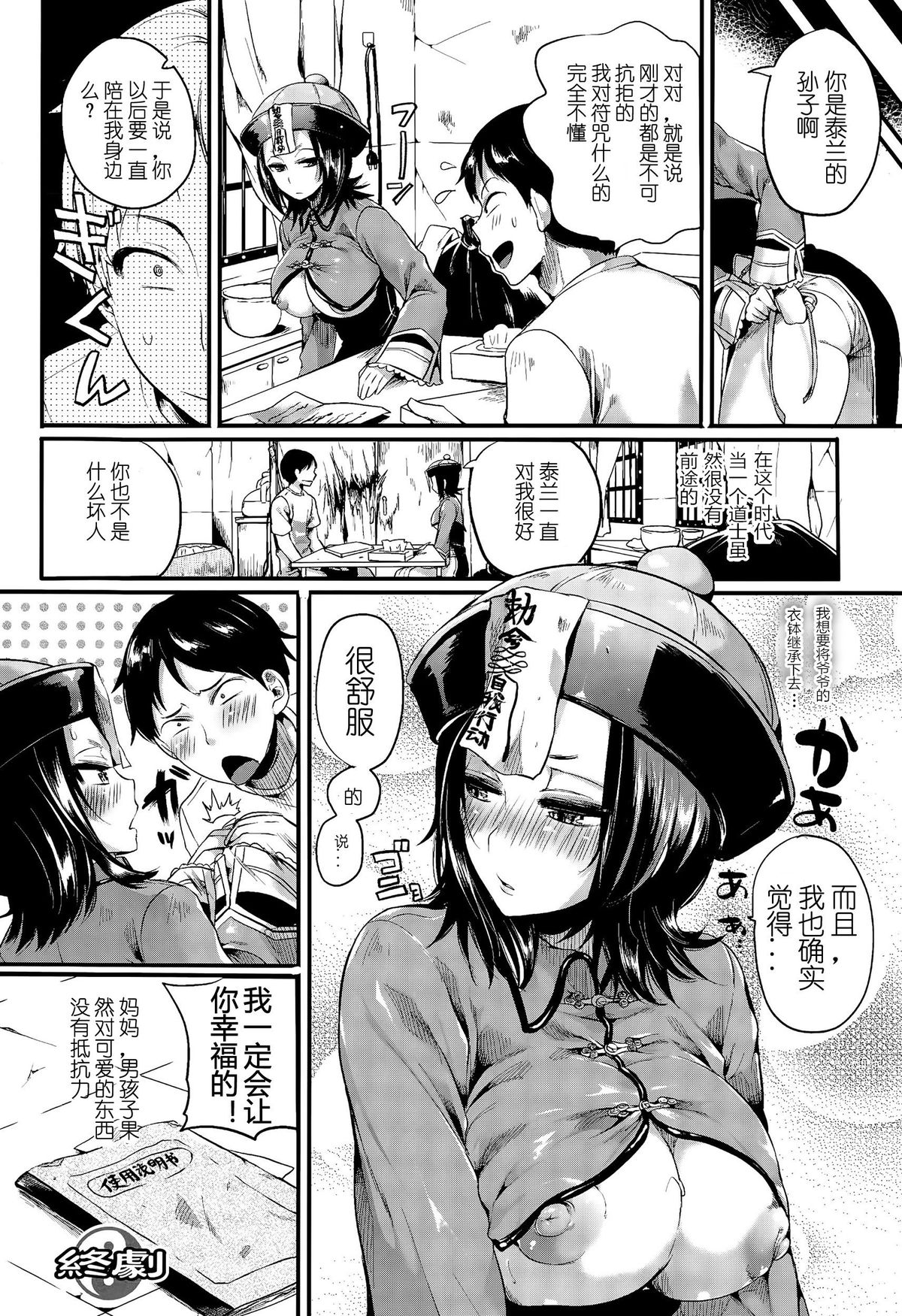 [ドウモウ] 死後遊戯 (コミックアンリアル 2015年8月号 Vol.56) [中国翻訳]