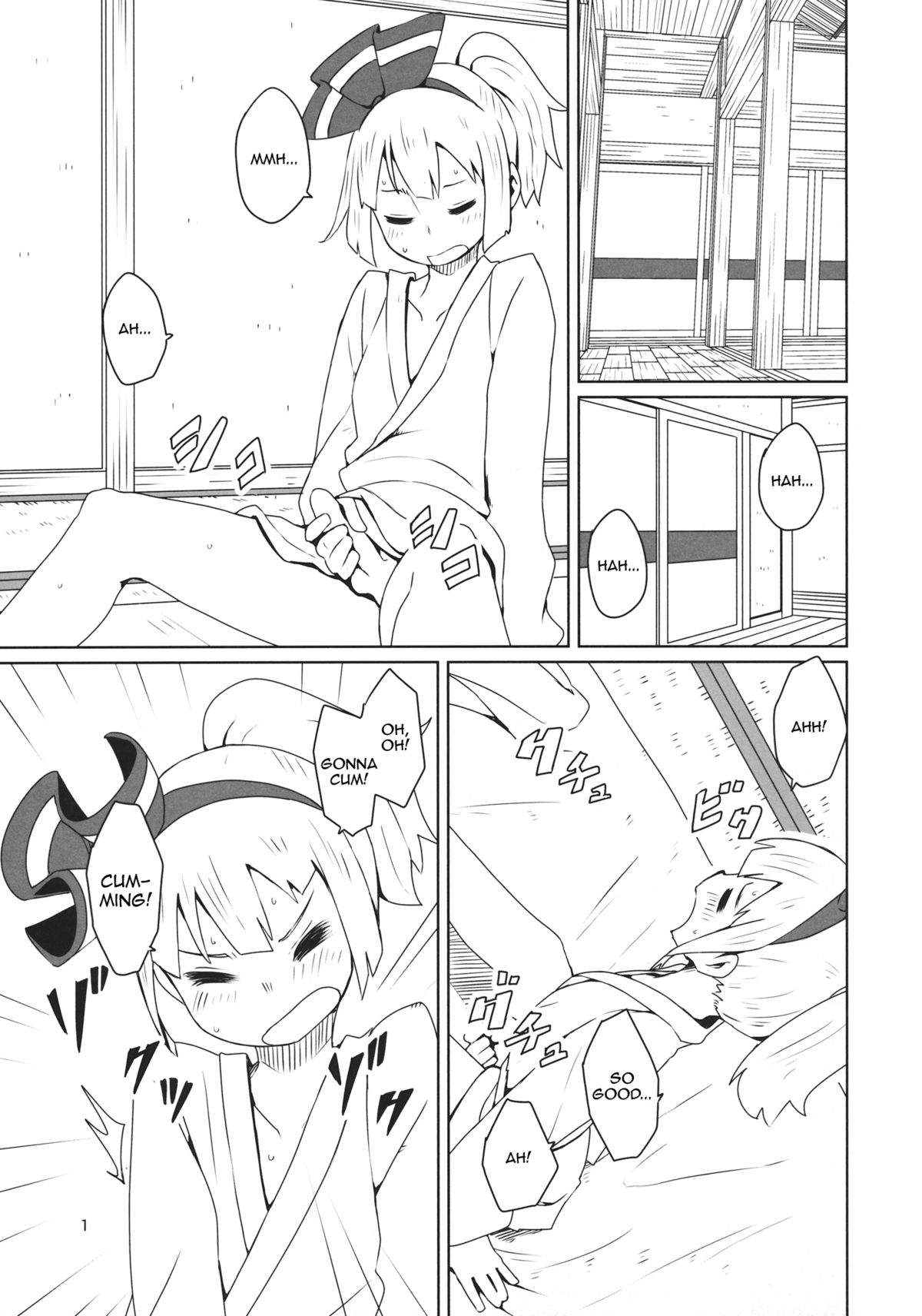 (C87) [そらばたけ (D@i)] 東方ショタ専攻科 (東方Project) [英訳]