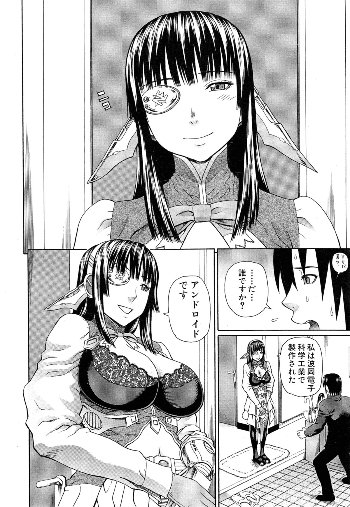 [蛇光院三郎] ラブドール・レトリバー