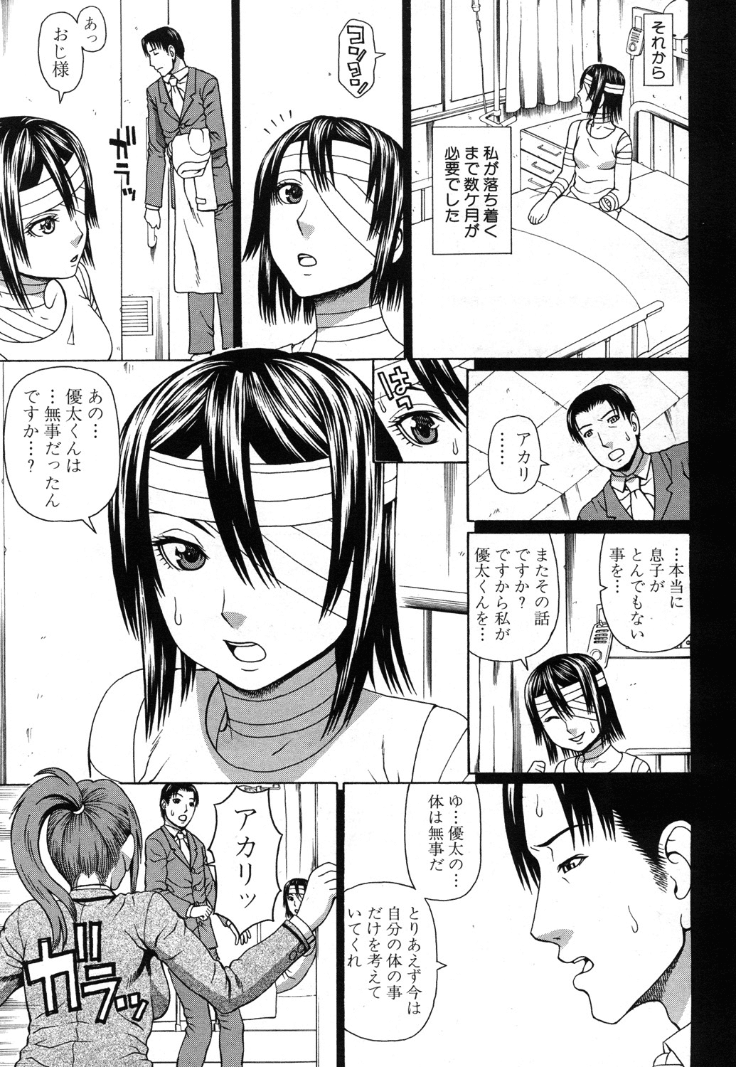 [蛇光院三郎] ラブドール・レトリバー