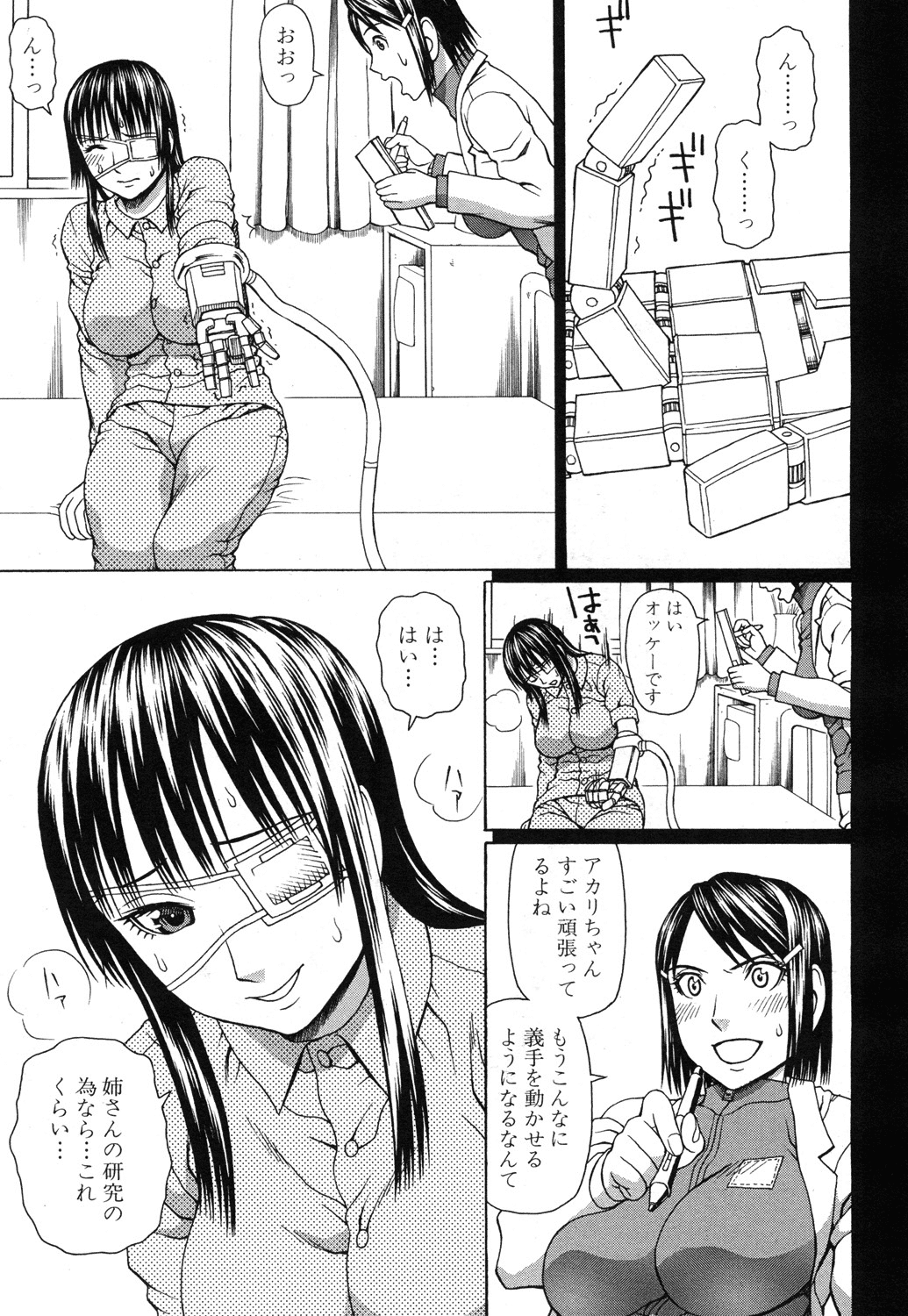 [蛇光院三郎] ラブドール・レトリバー