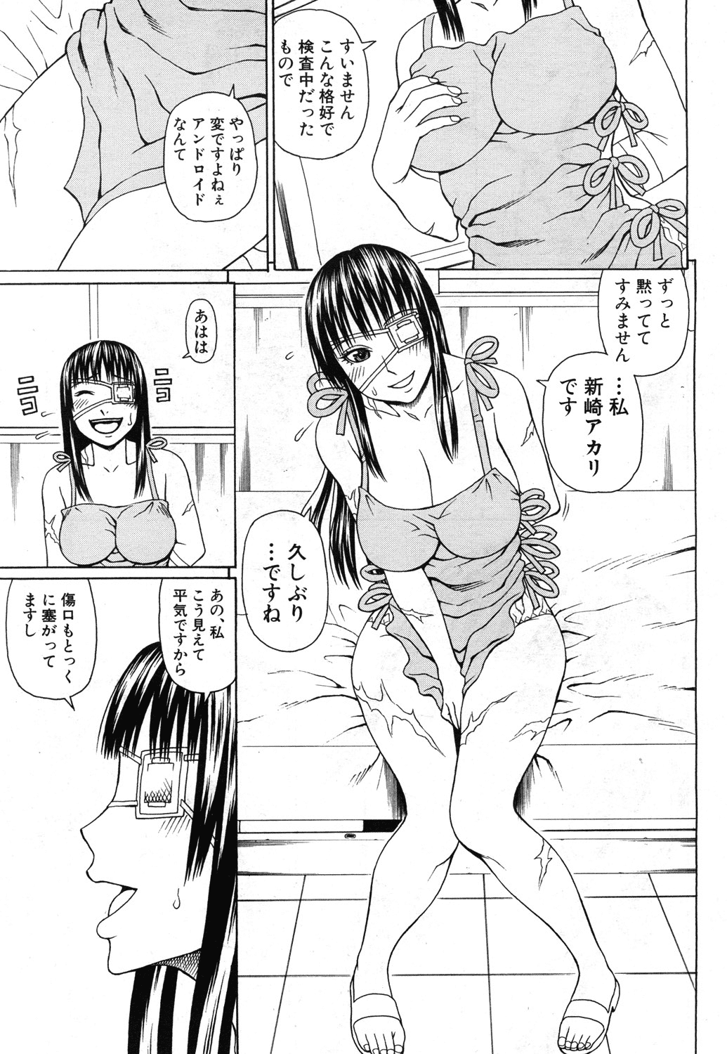 [蛇光院三郎] ラブドール・レトリバー