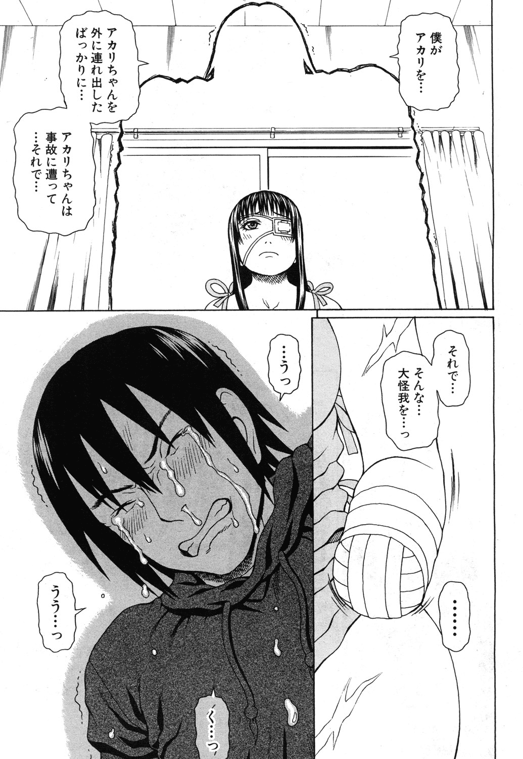 [蛇光院三郎] ラブドール・レトリバー