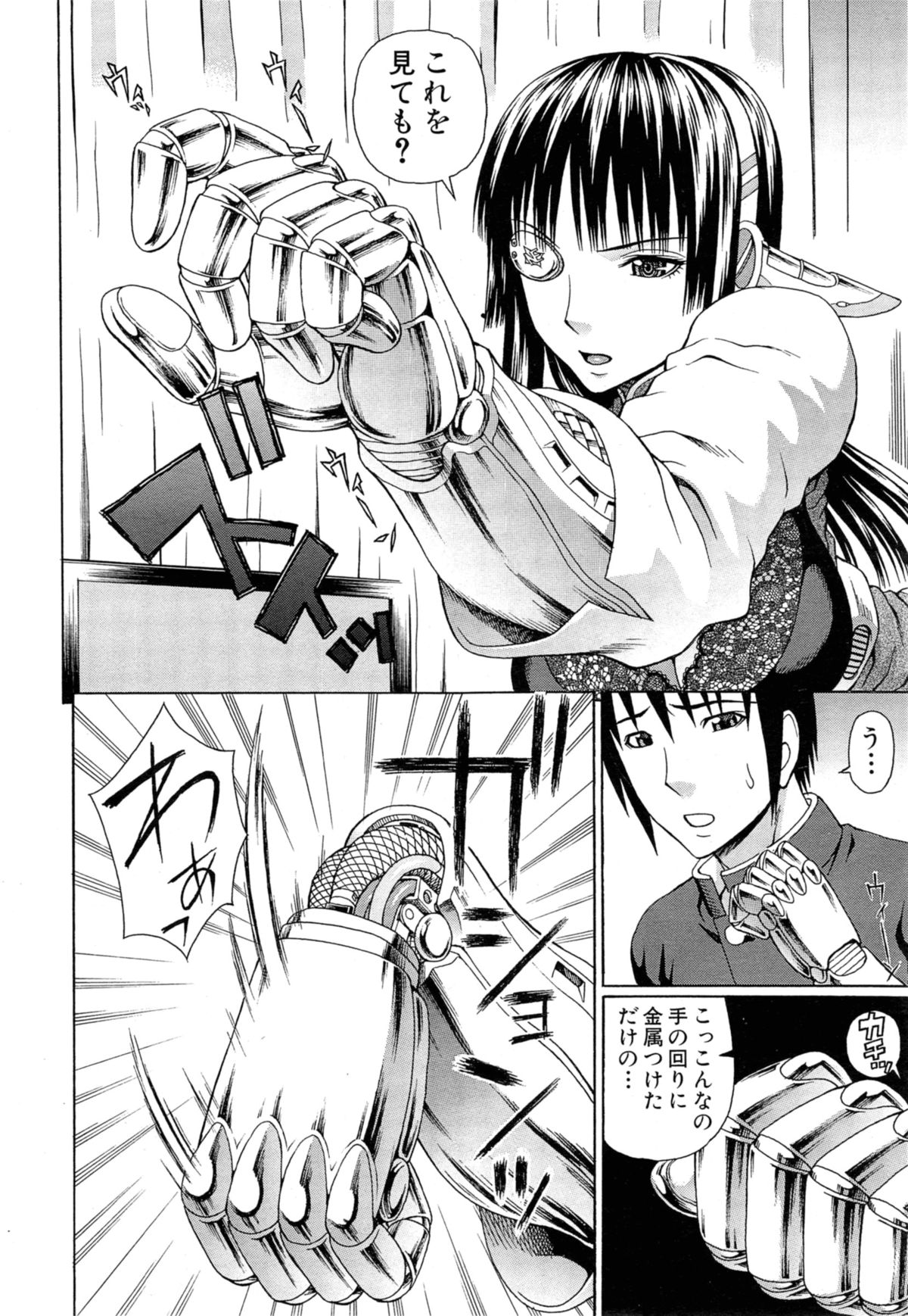 [蛇光院三郎] ラブドール・レトリバー