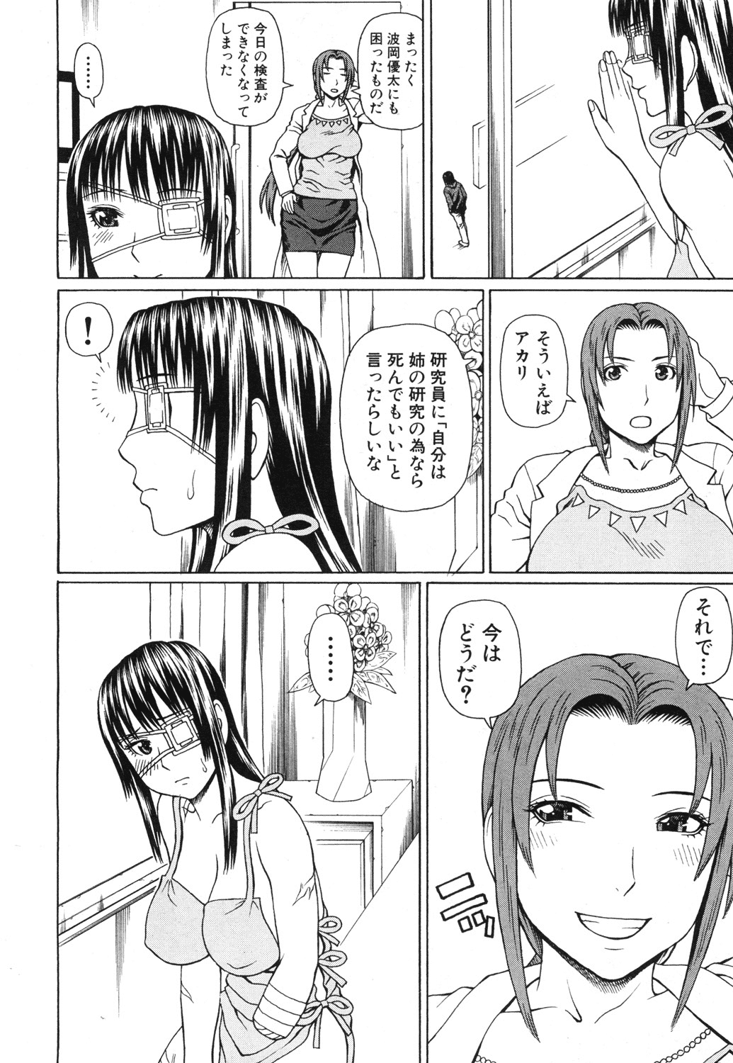 [蛇光院三郎] ラブドール・レトリバー