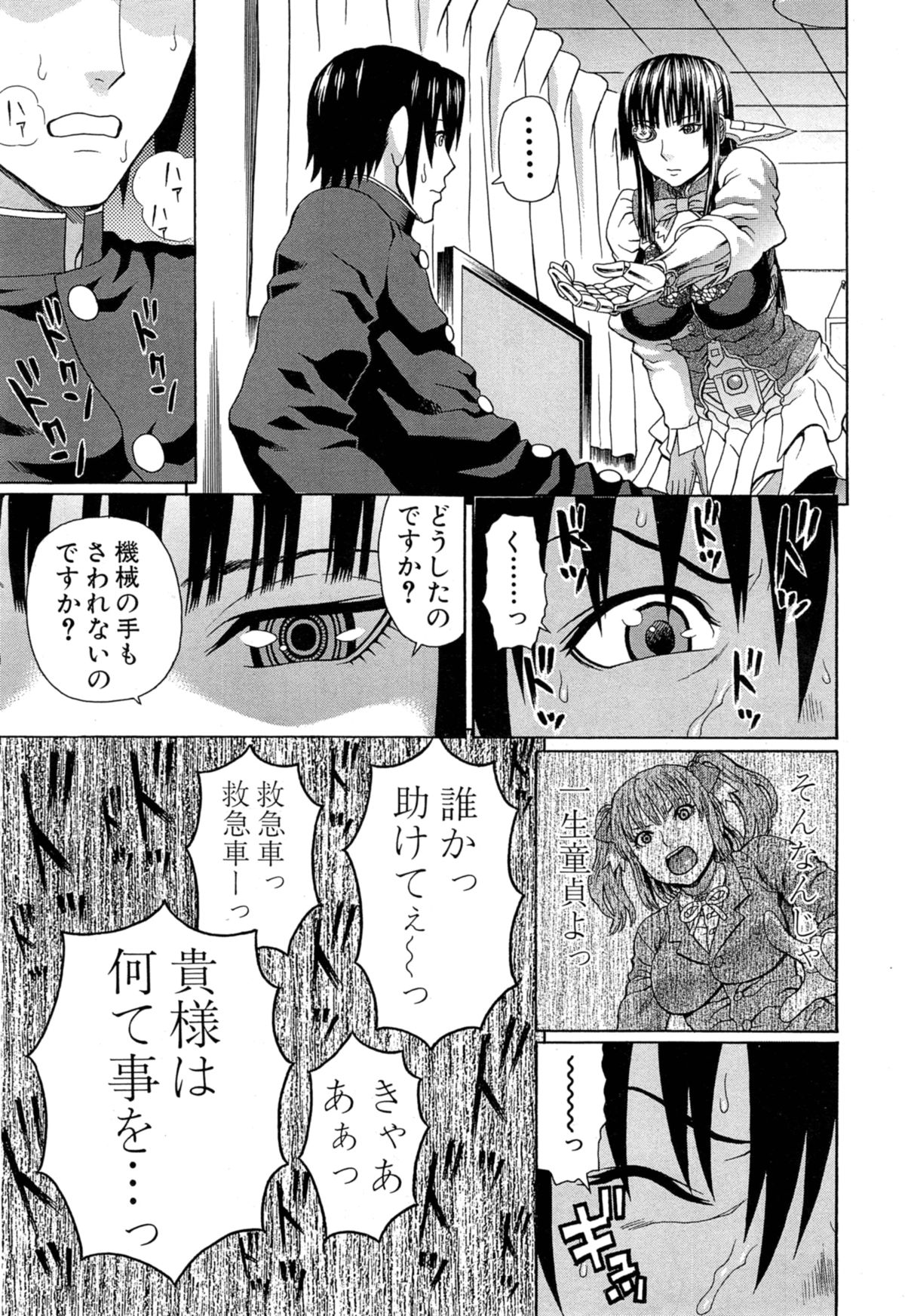 [蛇光院三郎] ラブドール・レトリバー