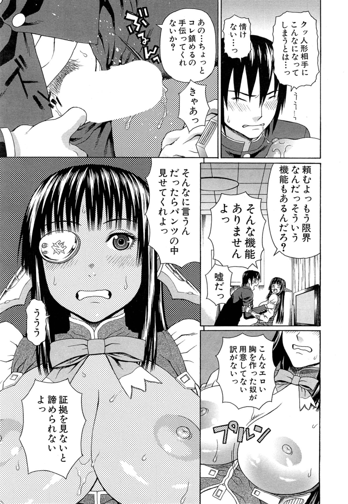 [蛇光院三郎] ラブドール・レトリバー