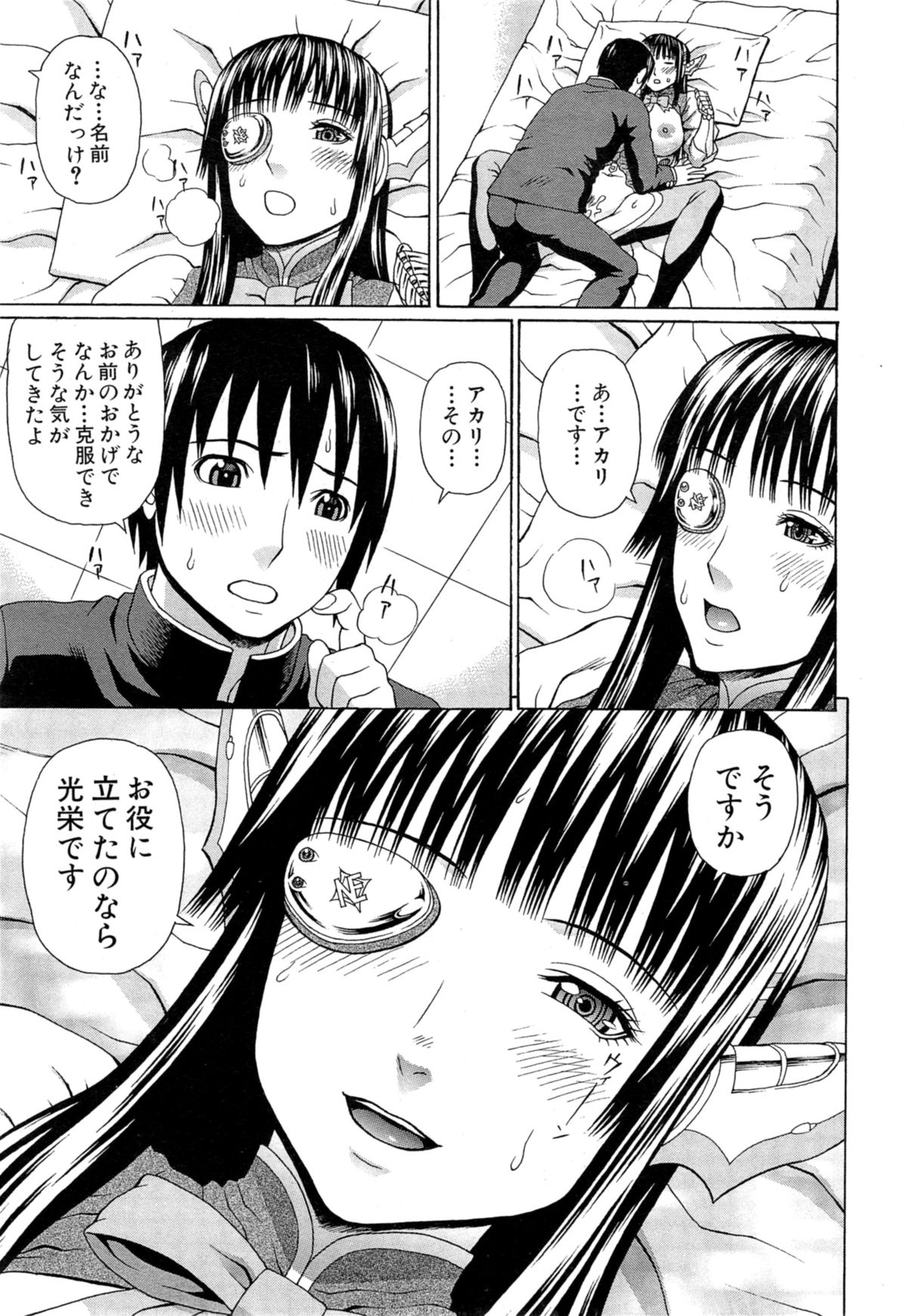 [蛇光院三郎] ラブドール・レトリバー