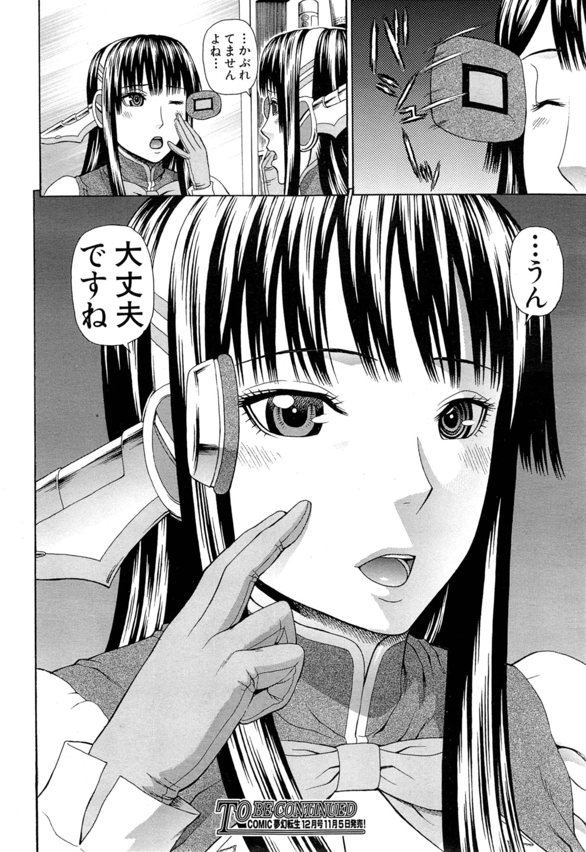 [蛇光院三郎] ラブドール・レトリバー