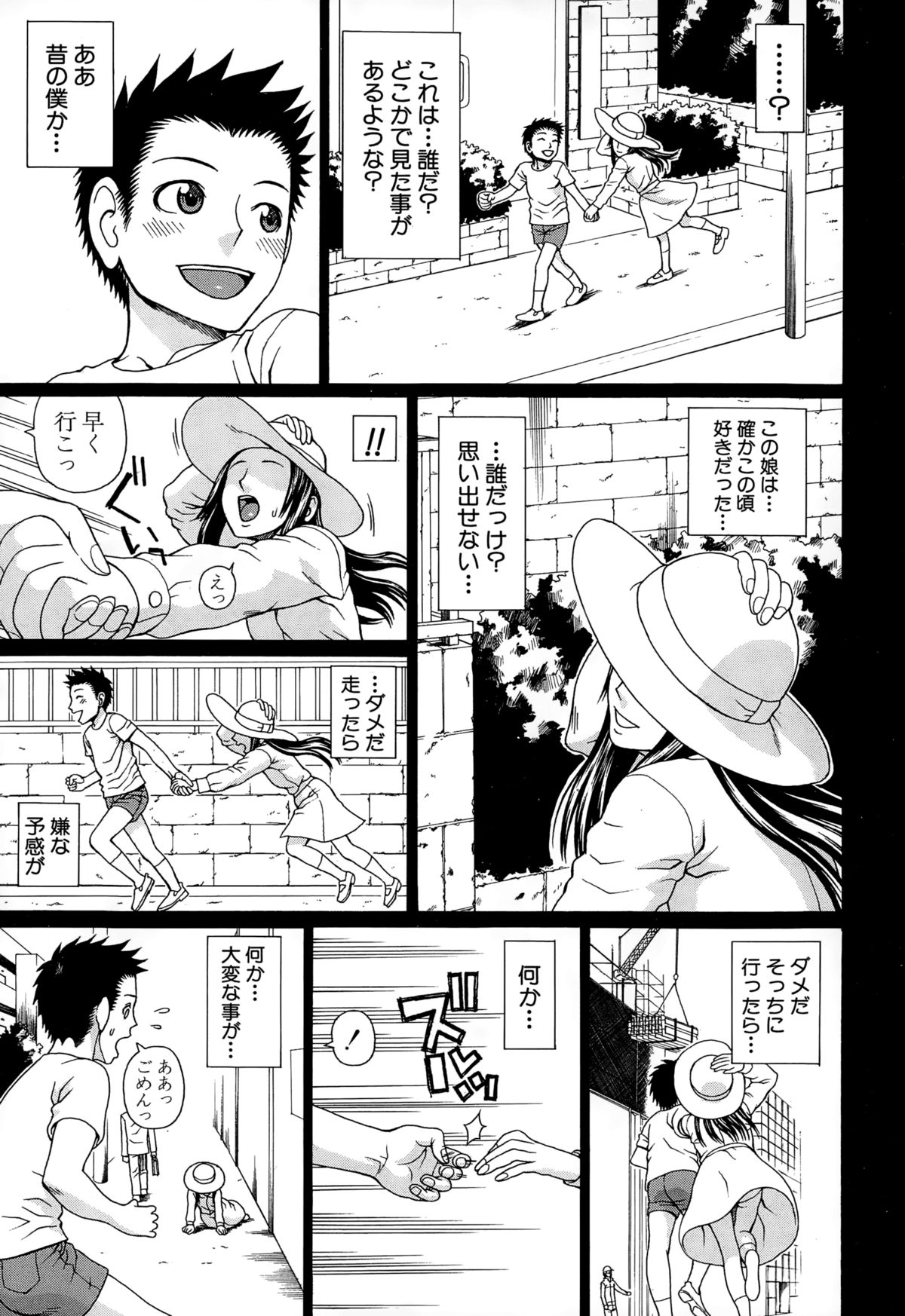 [蛇光院三郎] ラブドール・レトリバー