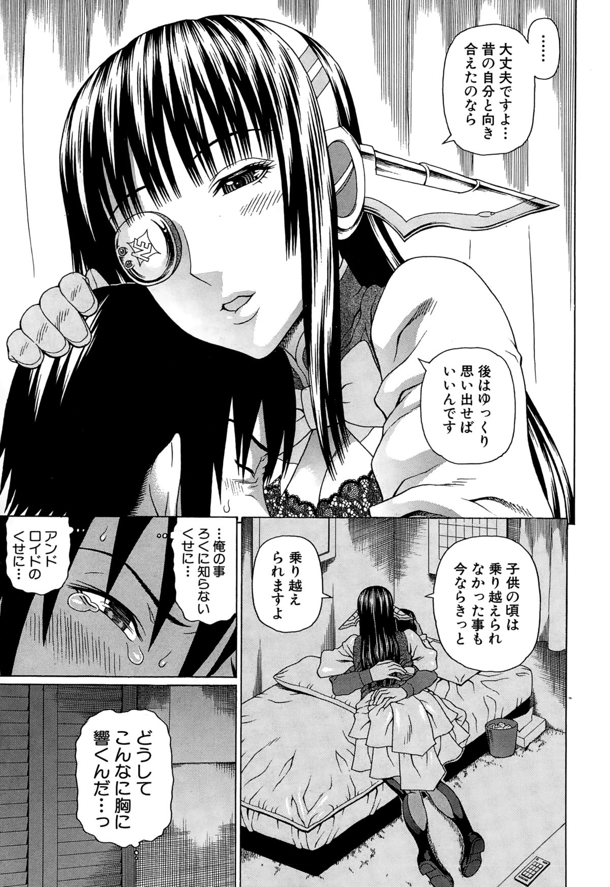 [蛇光院三郎] ラブドール・レトリバー
