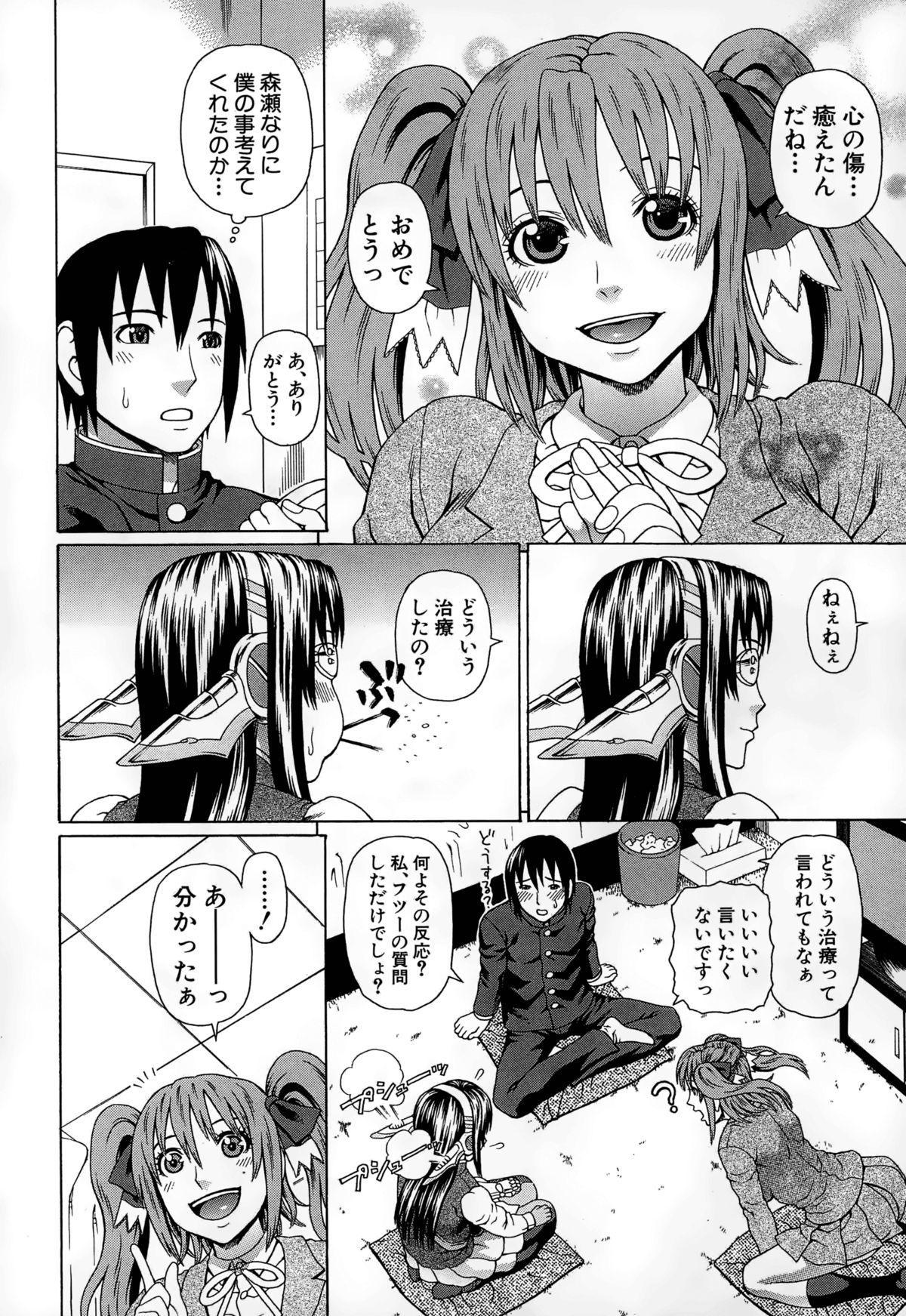 [蛇光院三郎] ラブドール・レトリバー